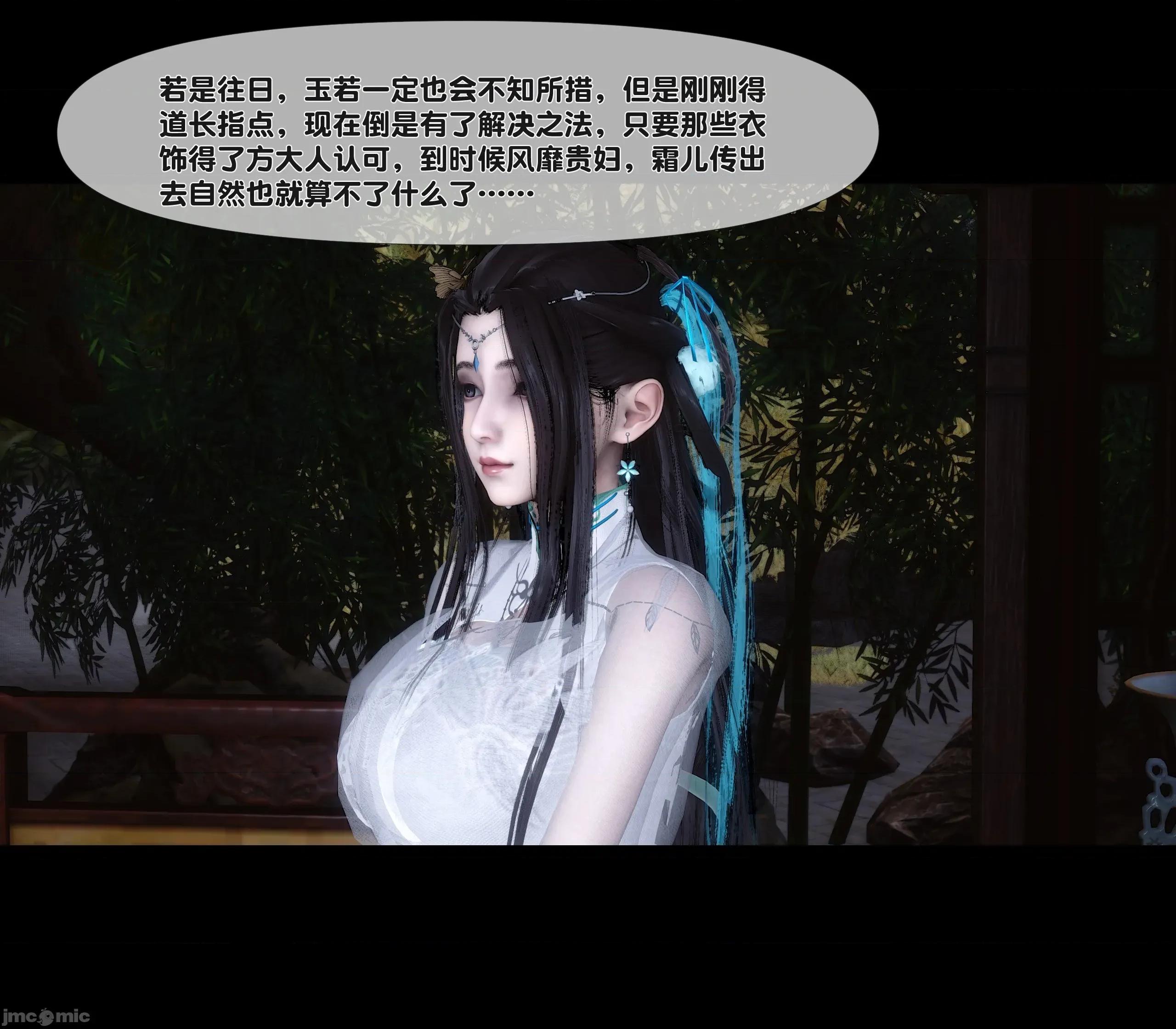 極品家丁淫傳 家丁淫傳 13.2 第58页