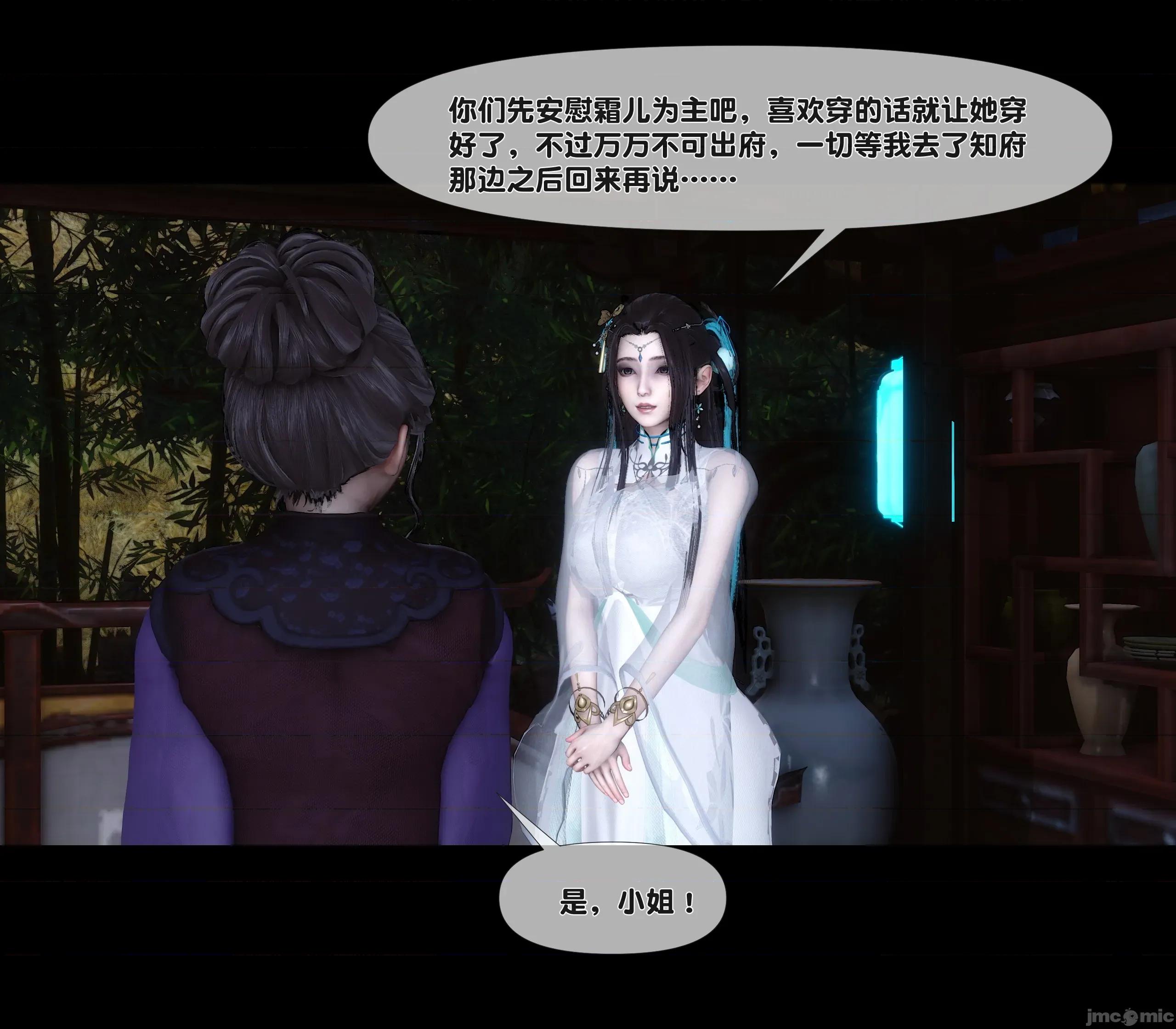 極品家丁淫傳 家丁淫傳 13.2 第59页