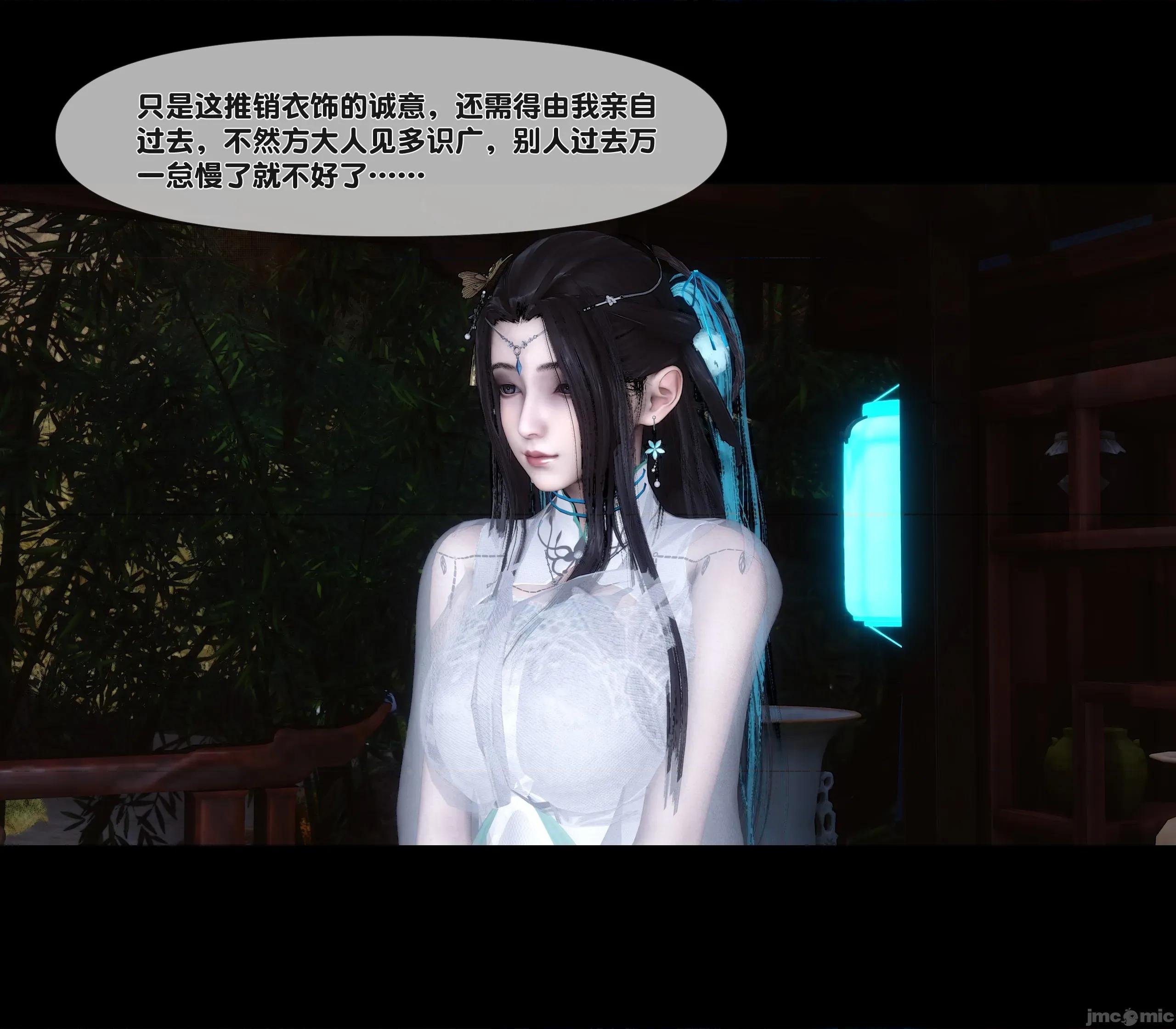 極品家丁淫傳 家丁淫傳 13.2 第60页