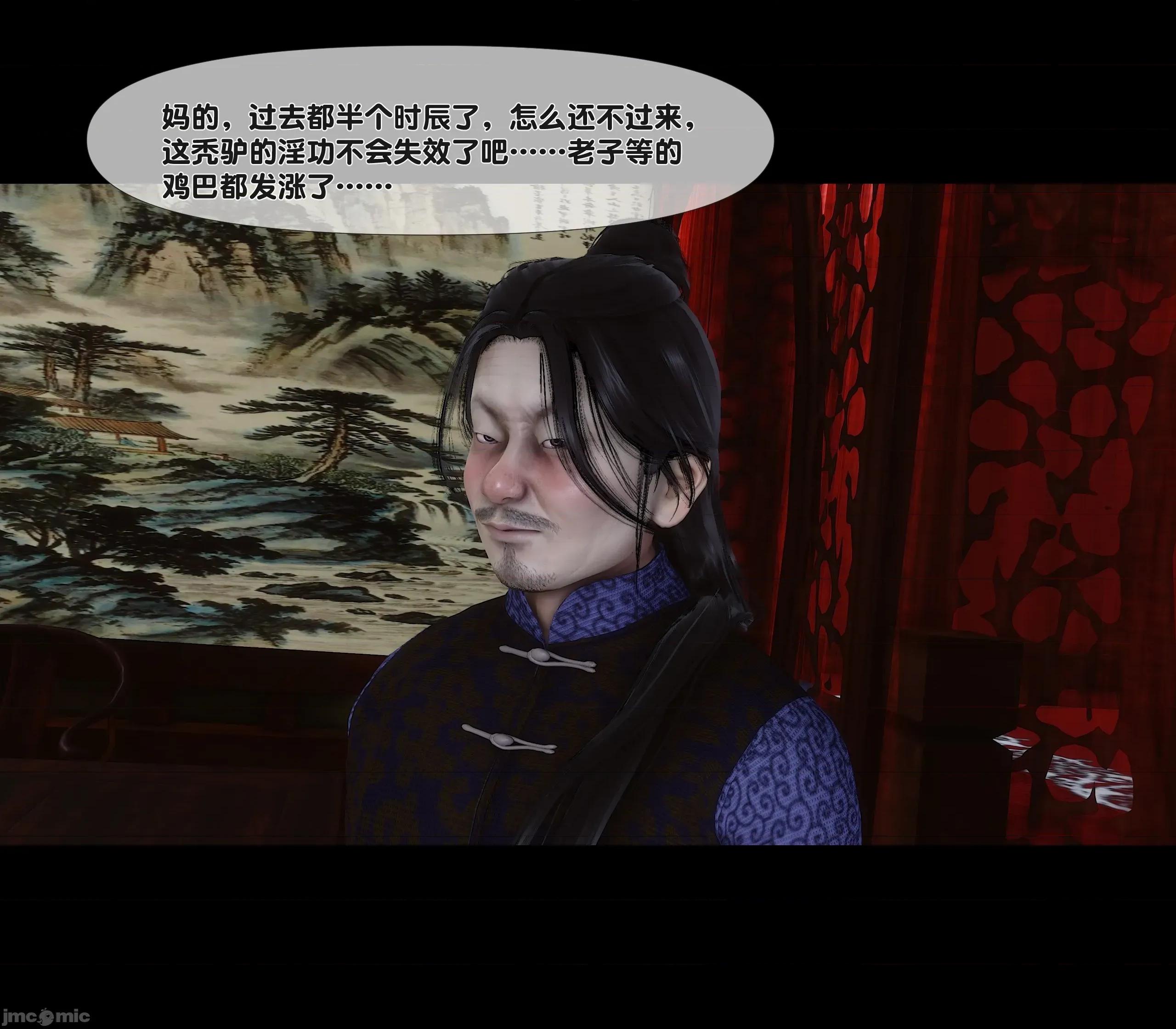 極品家丁淫傳 家丁淫傳 13.2 第62页