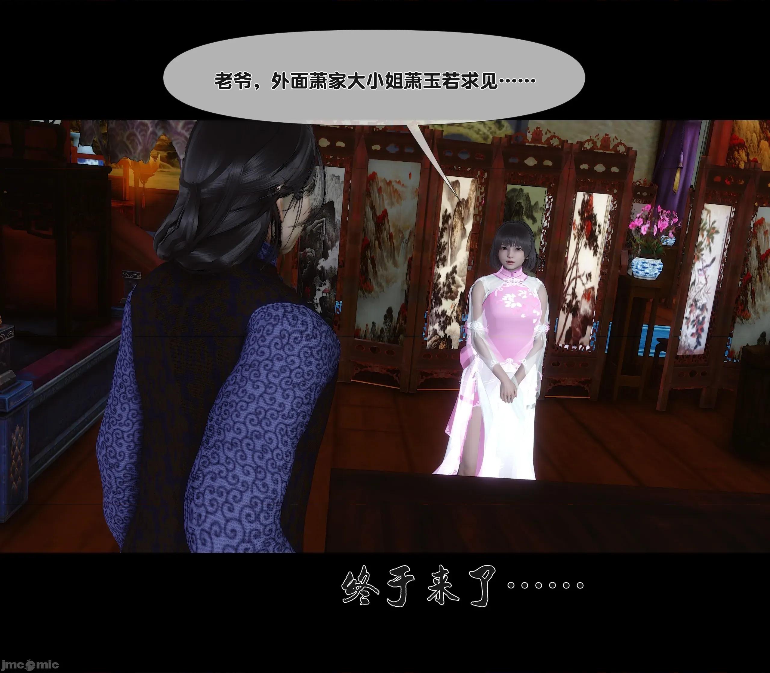 極品家丁淫傳 家丁淫傳 13.2 第63页