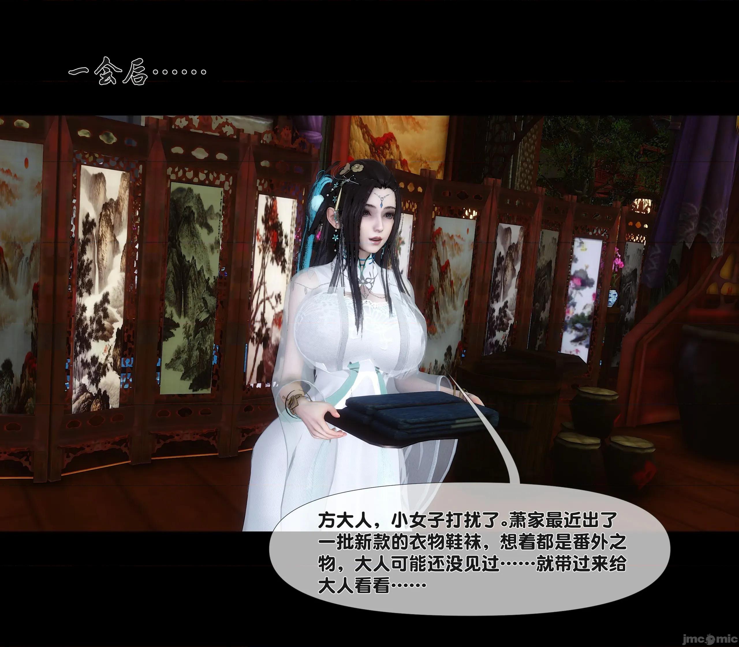 極品家丁淫傳 家丁淫傳 13.2 第66页