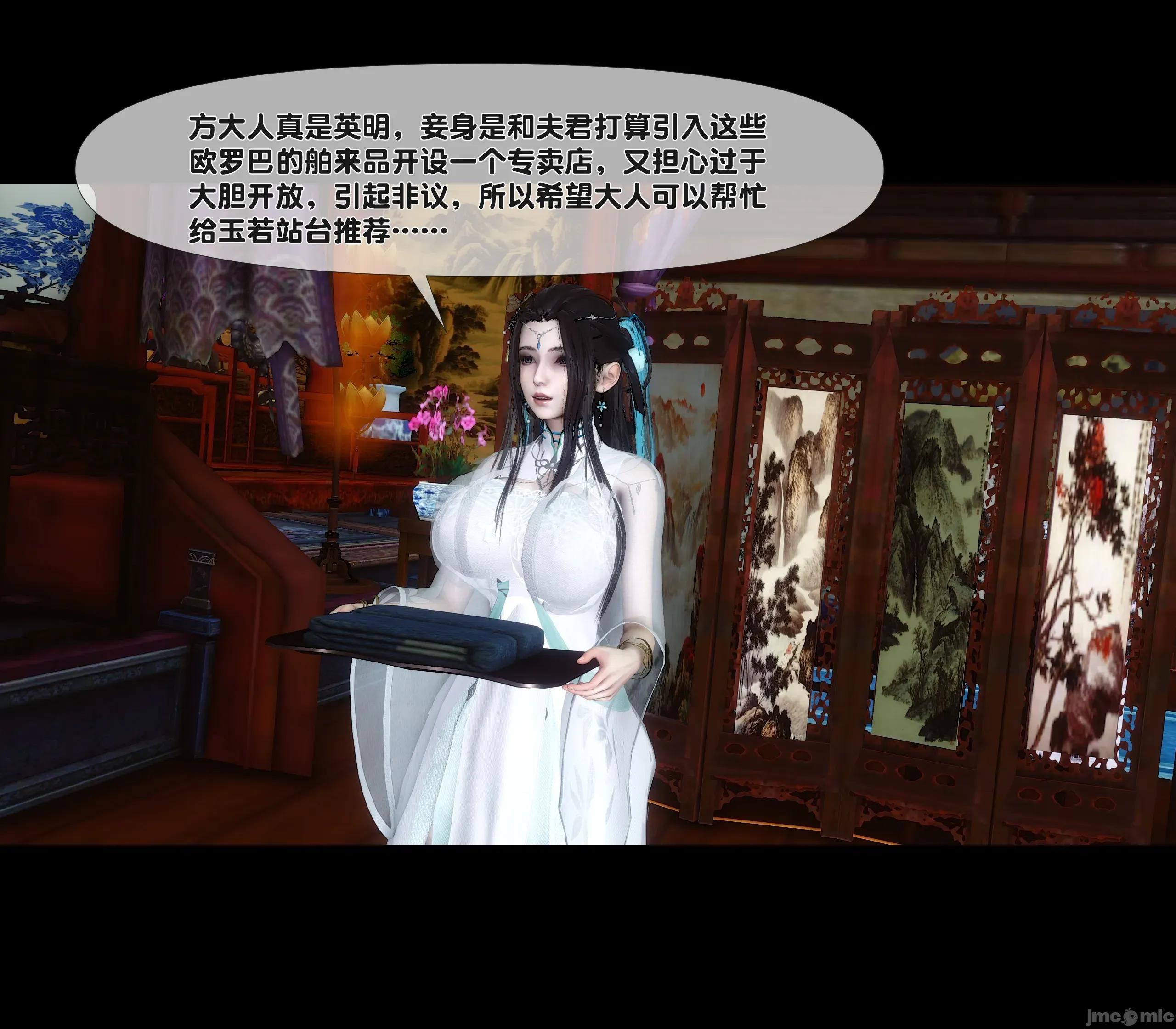 極品家丁淫傳 家丁淫傳 13.2 第68页