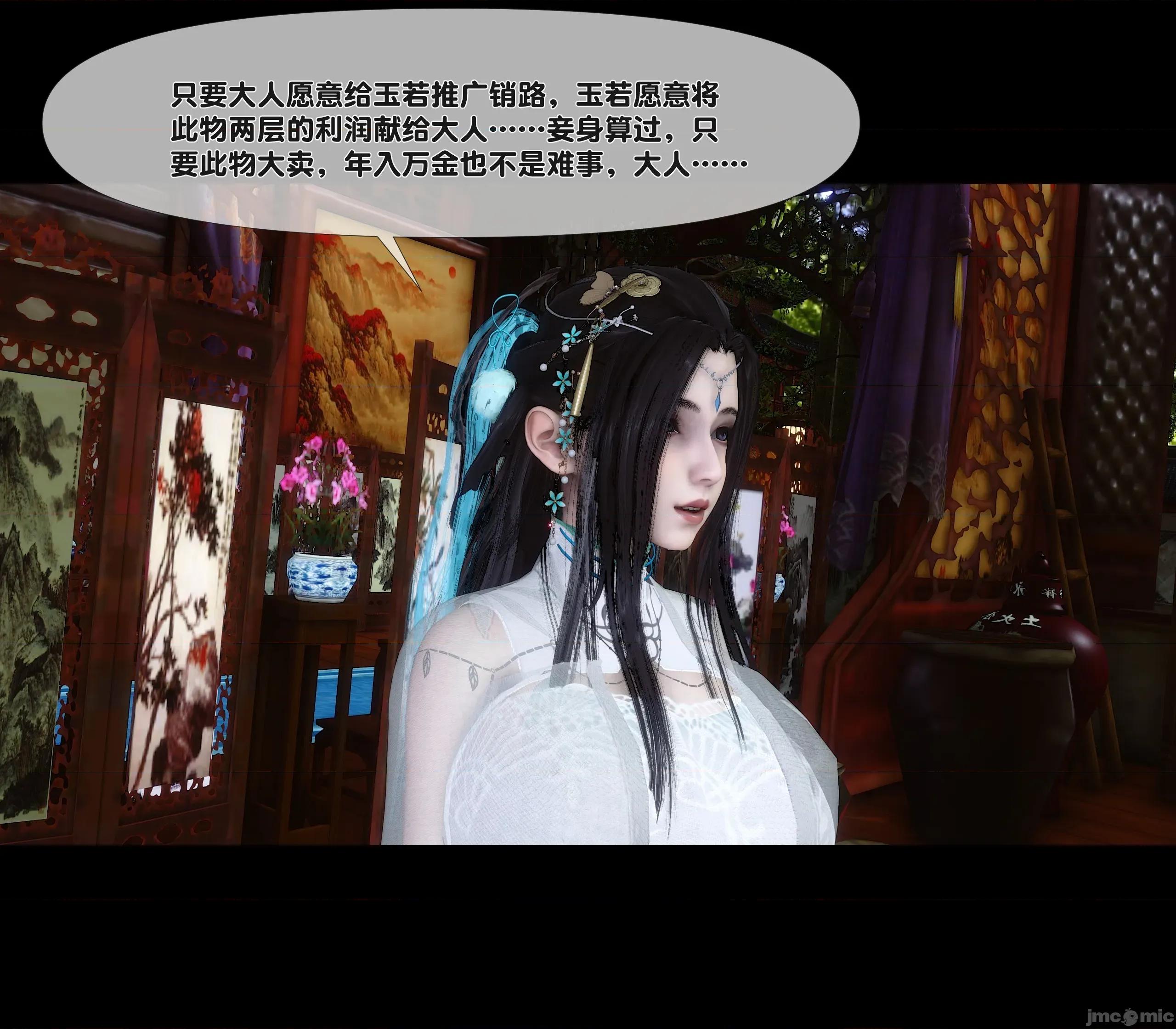 極品家丁淫傳 家丁淫傳 13.2 第69页