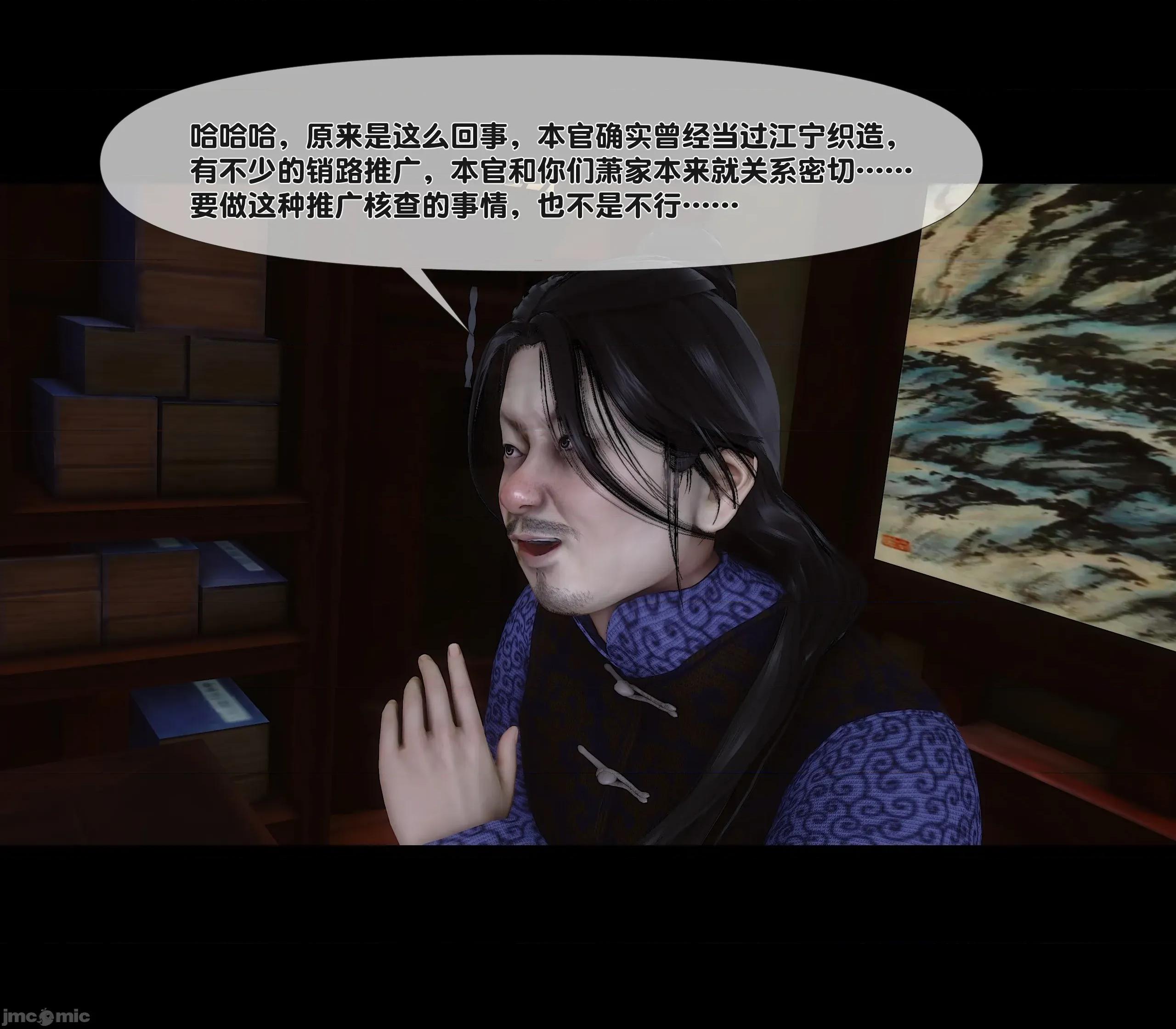 極品家丁淫傳 家丁淫傳 13.2 第70页