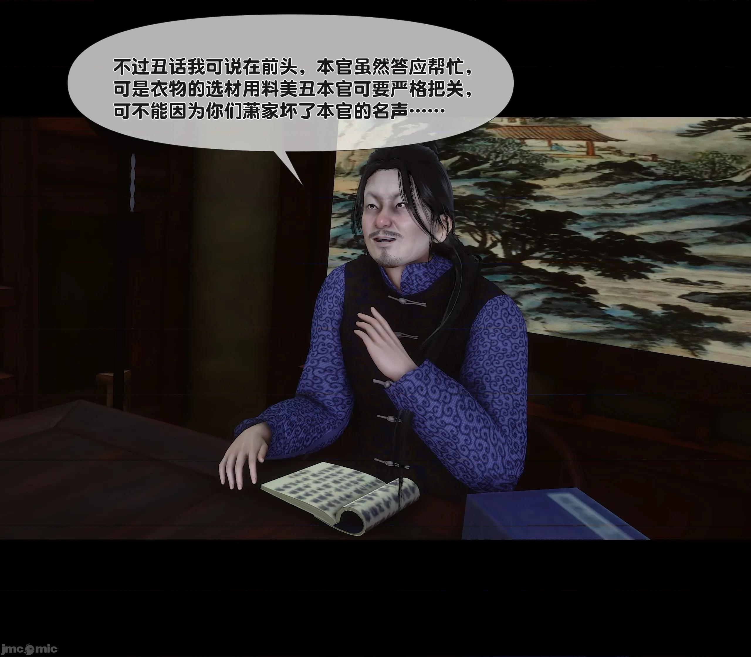 極品家丁淫傳 家丁淫傳 13.2 第72页