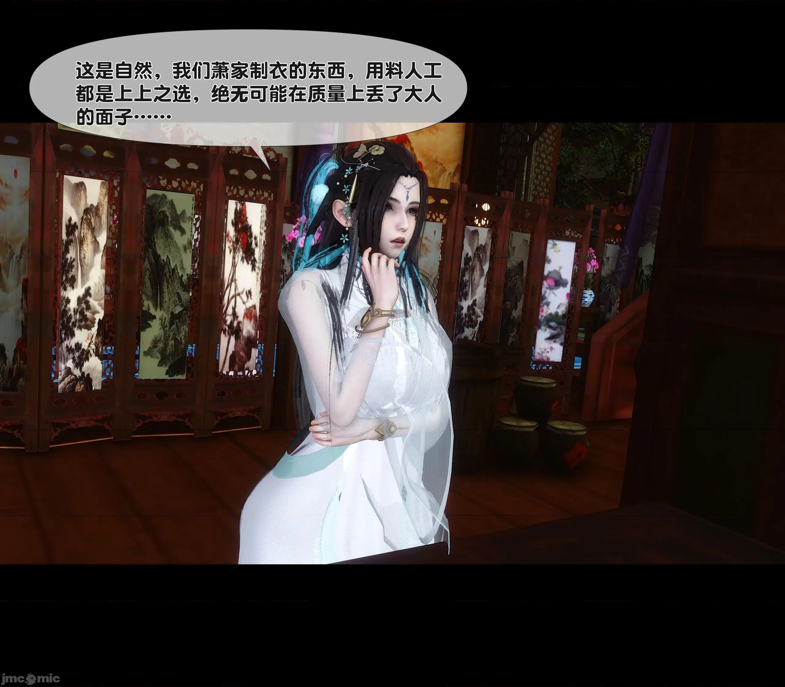 極品家丁淫傳 家丁淫傳 13.2 第73页