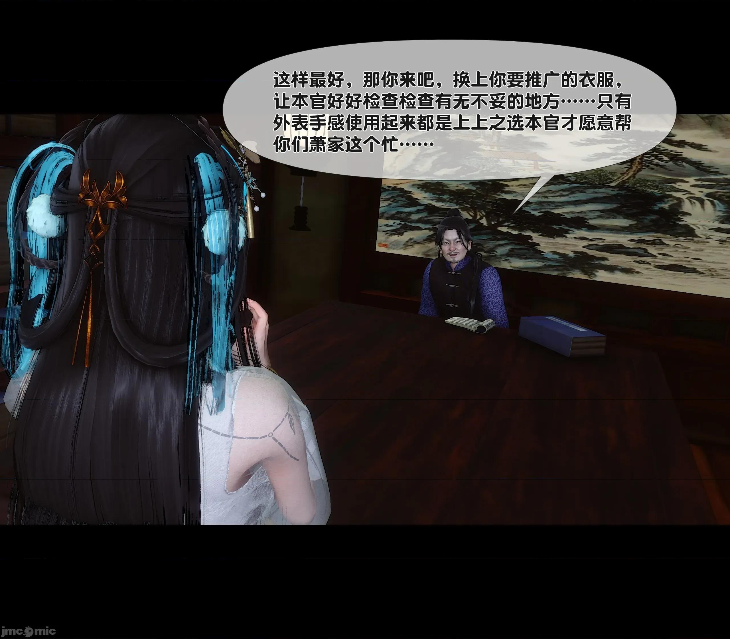 極品家丁淫傳 家丁淫傳 13.2 第74页