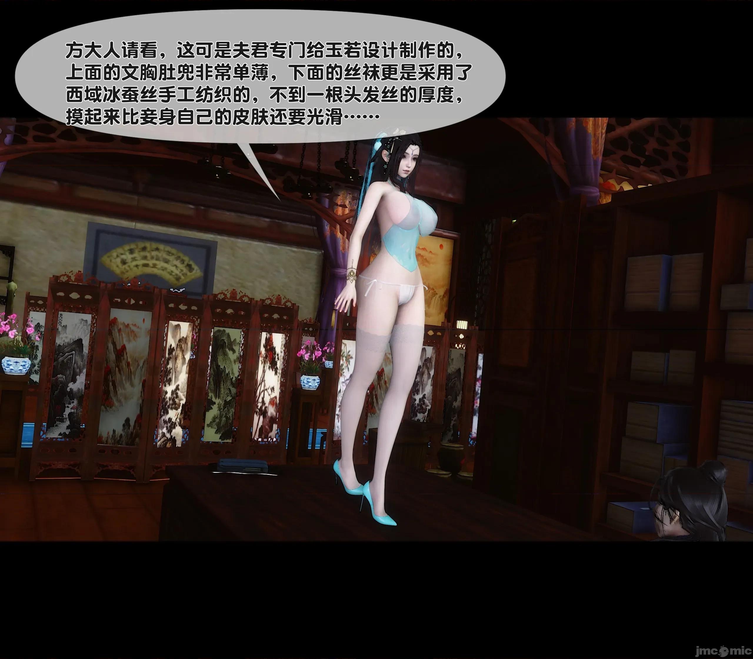 極品家丁淫傳 家丁淫傳 13.2 第76页