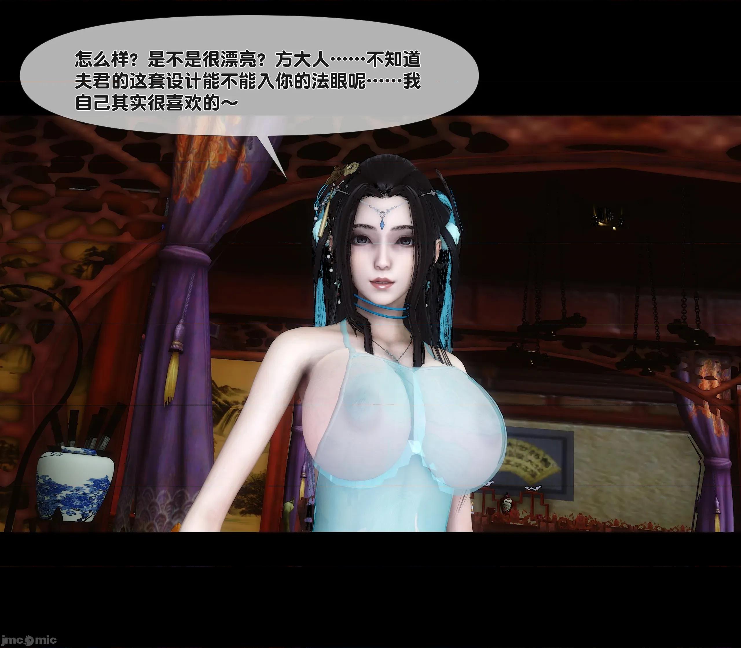極品家丁淫傳 家丁淫傳 13.2 第81页
