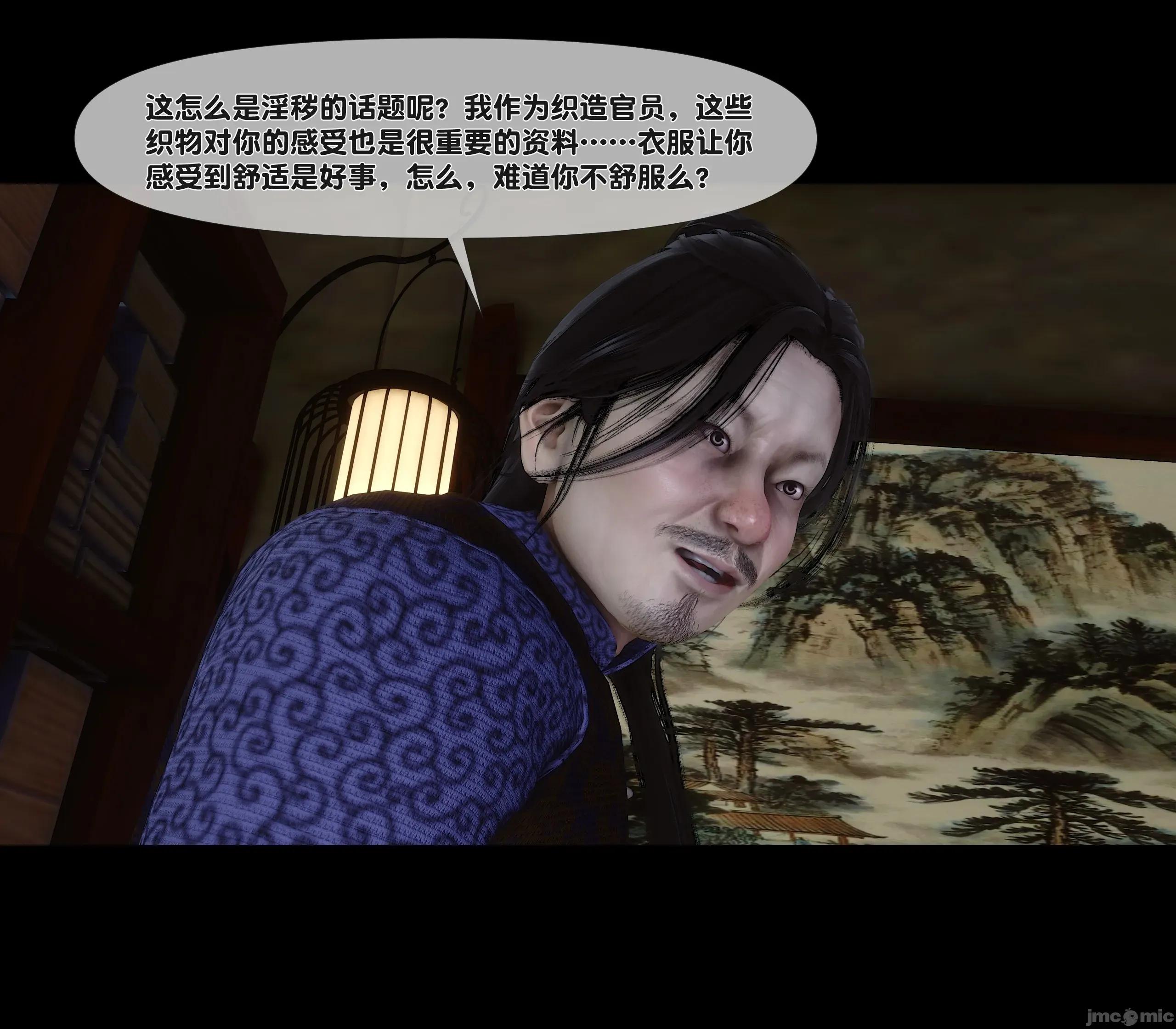 極品家丁淫傳 家丁淫傳 13.2 第95页