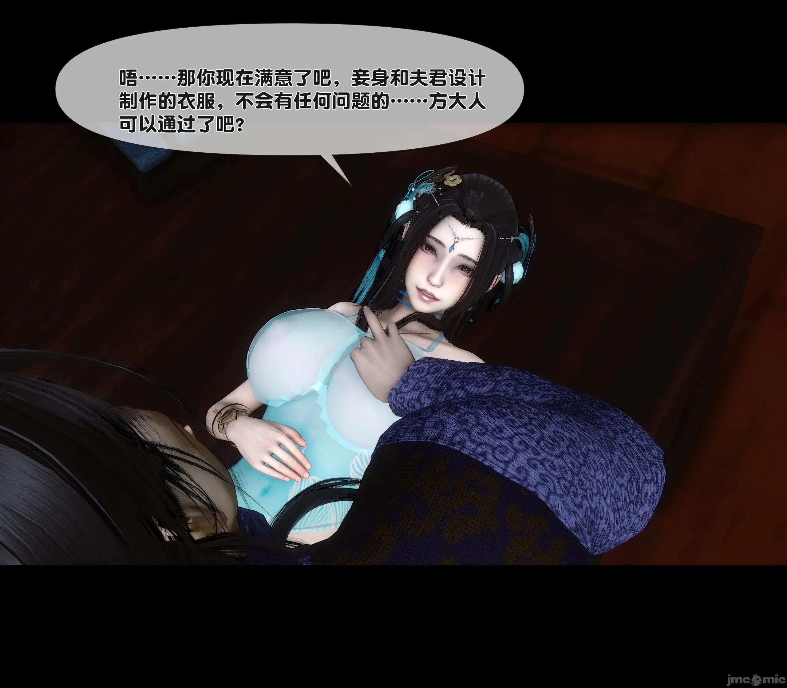 極品家丁淫傳 家丁淫傳 13.2 第107页