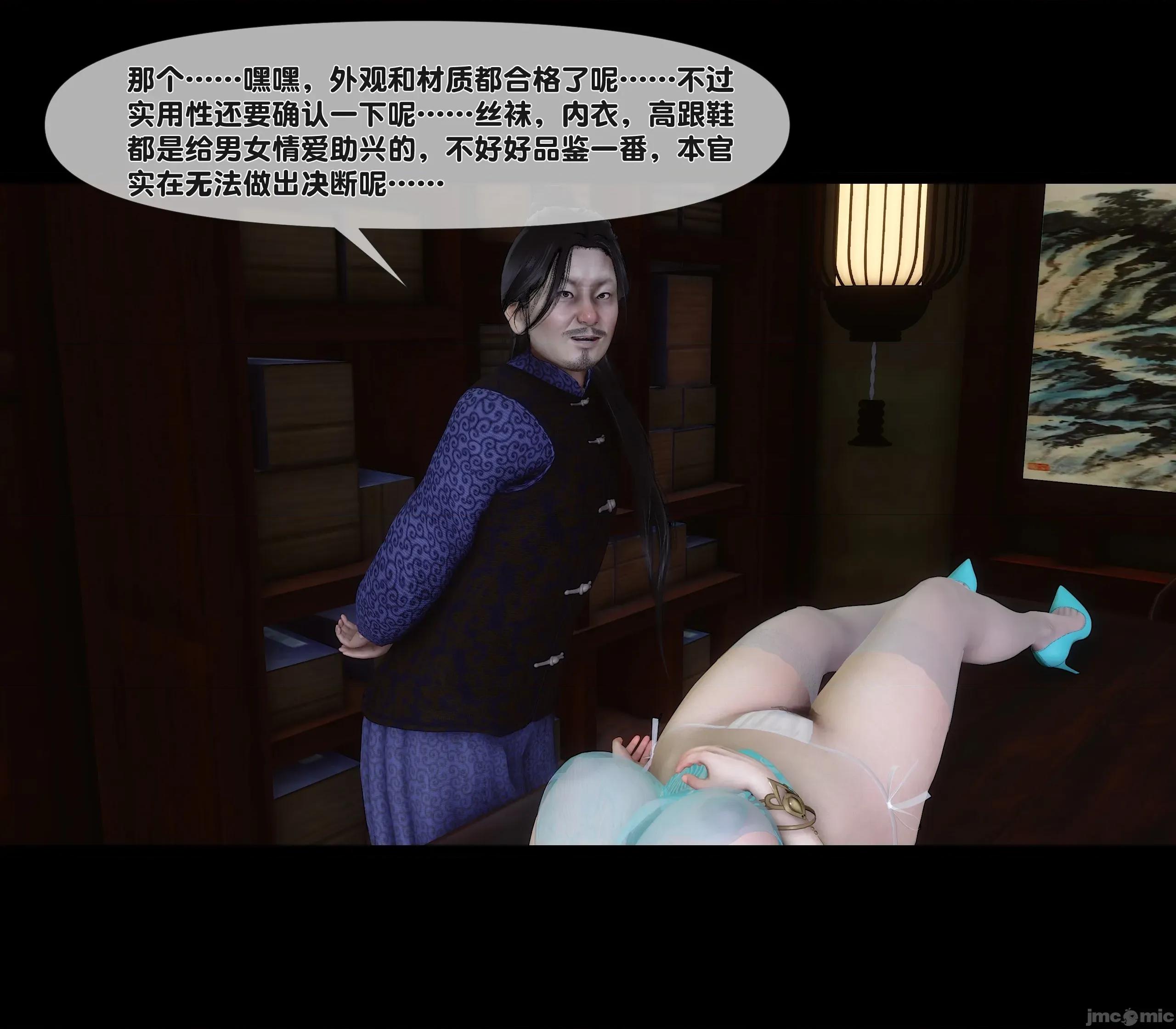 極品家丁淫傳 家丁淫傳 13.2 第108页