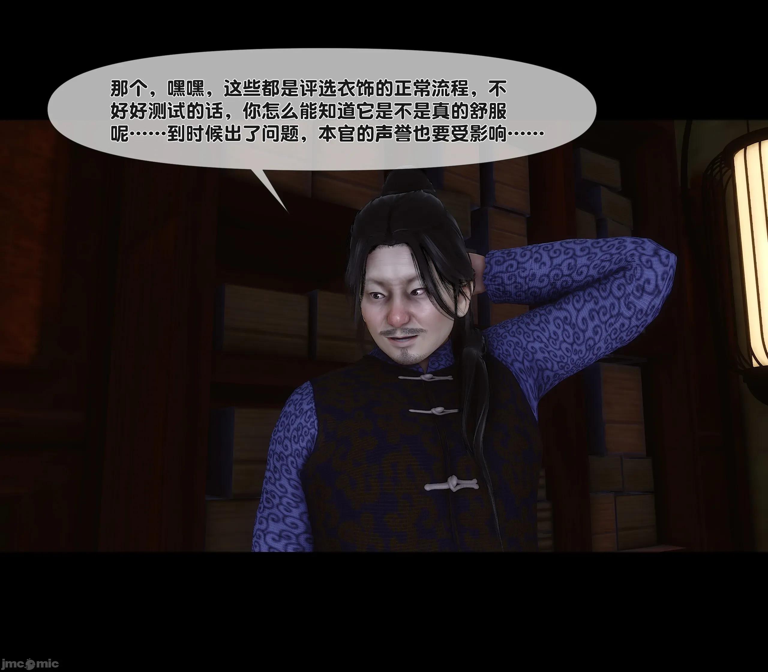 極品家丁淫傳 家丁淫傳 13.2 第110页