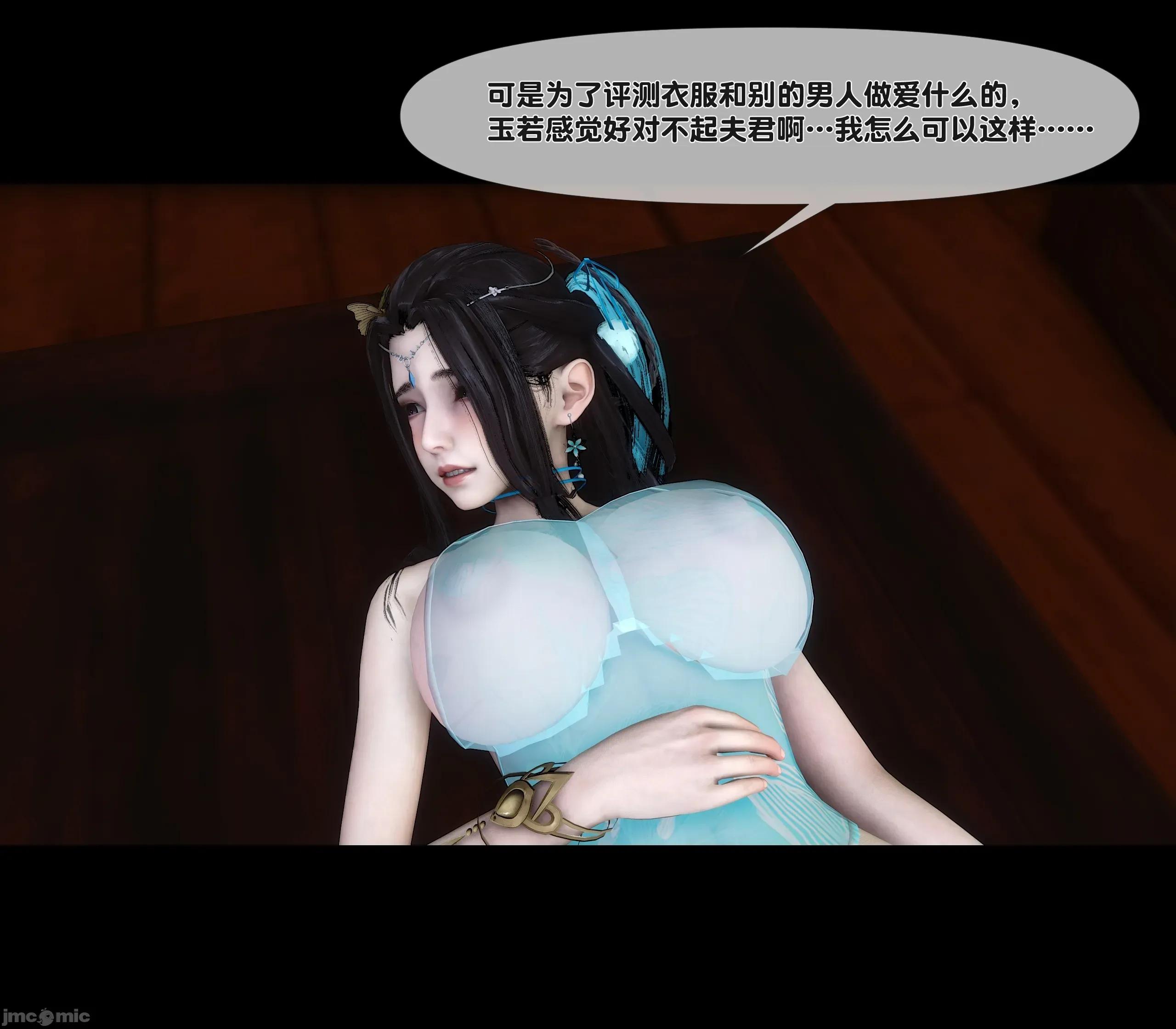 極品家丁淫傳 家丁淫傳 13.2 第111页