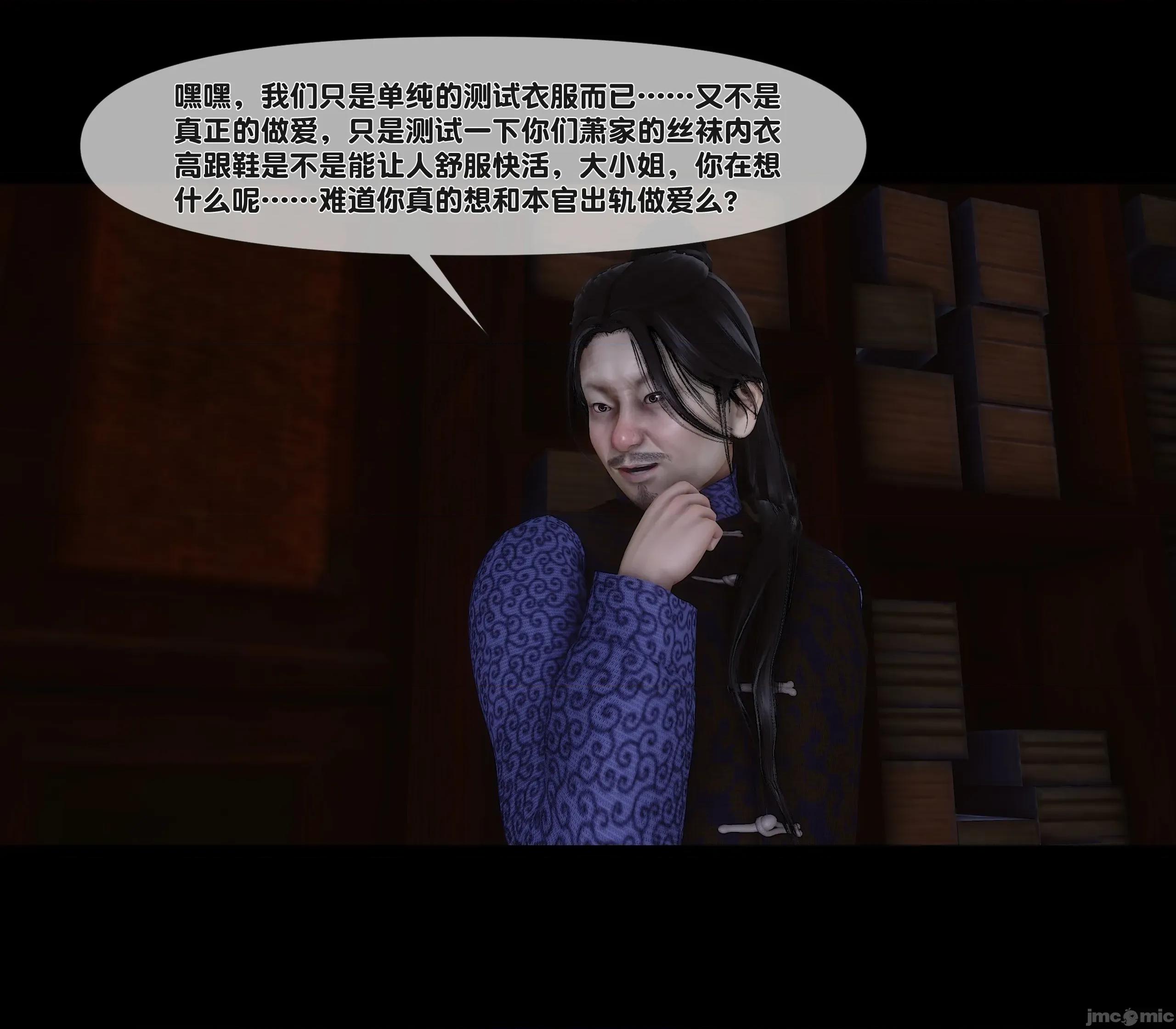 極品家丁淫傳 家丁淫傳 13.2 第112页