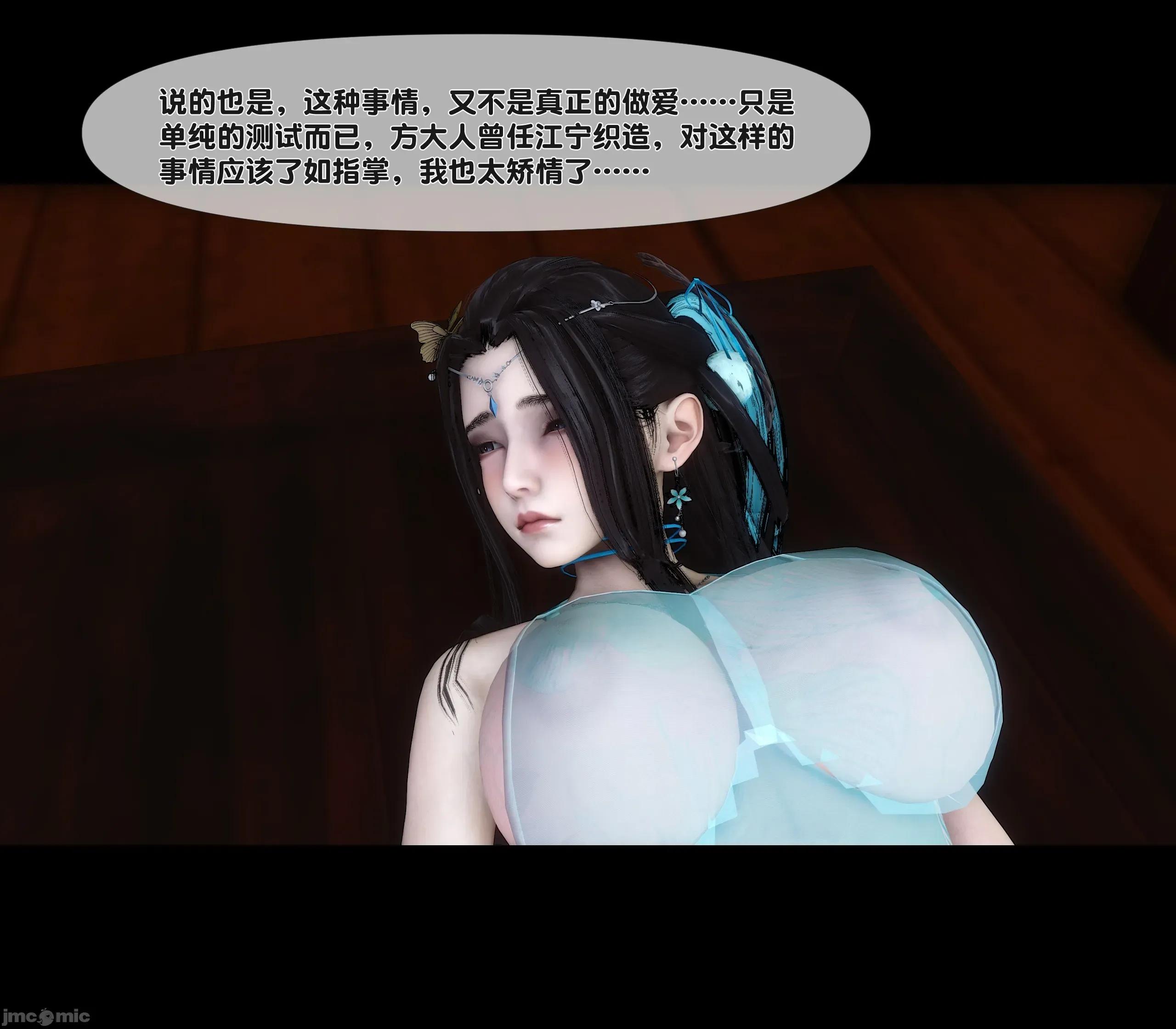 極品家丁淫傳 家丁淫傳 13.2 第113页