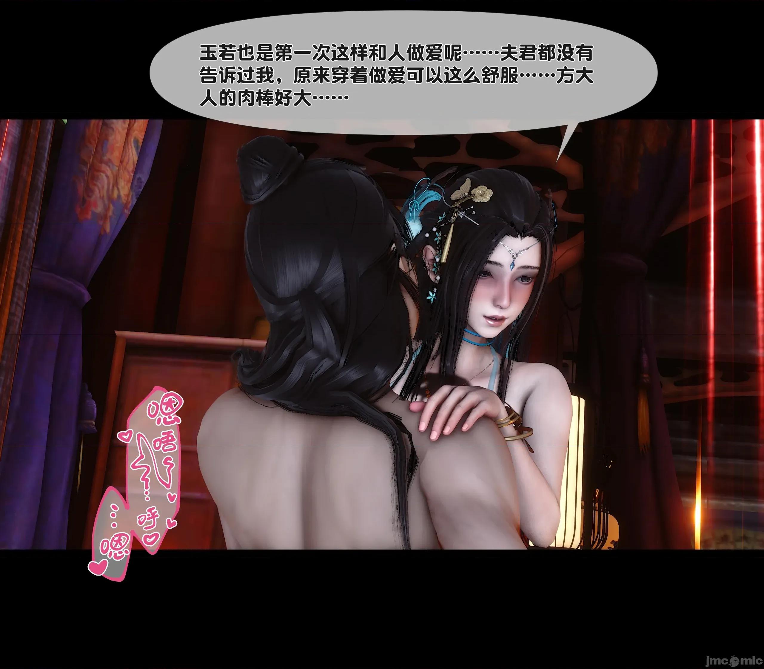 極品家丁淫傳 家丁淫傳 13.2 第131页