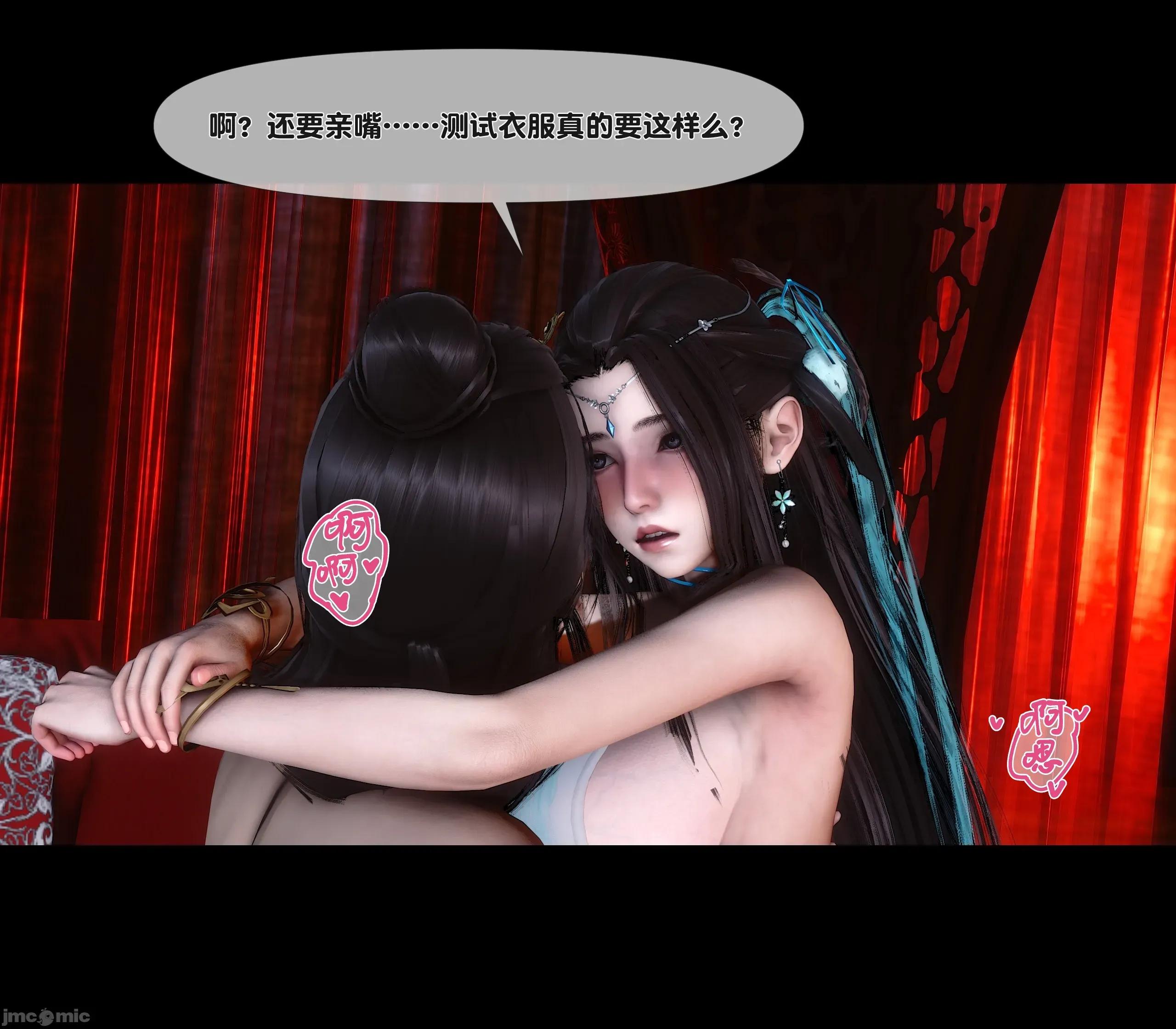 極品家丁淫傳 家丁淫傳 13.2 第137页