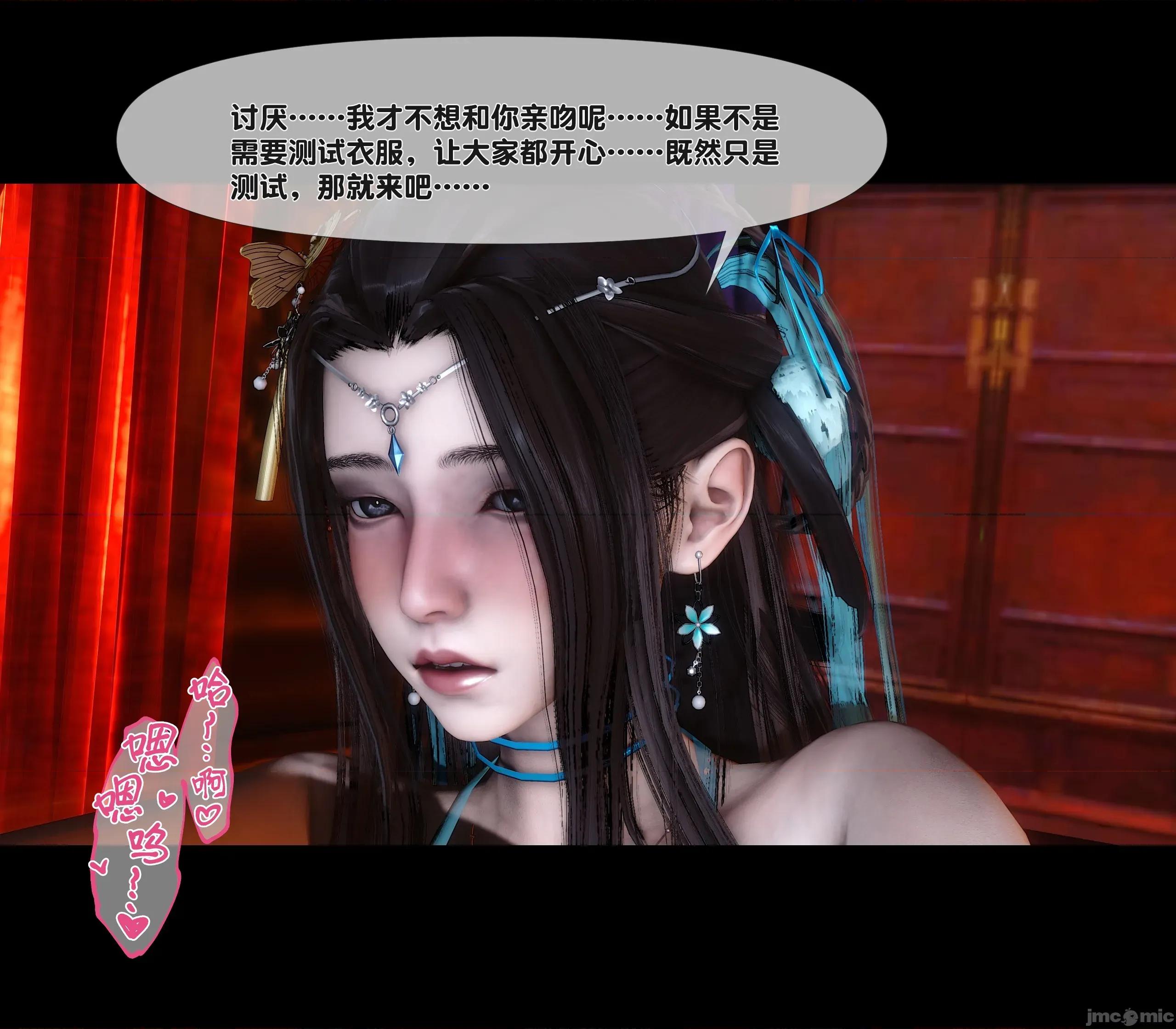 極品家丁淫傳 家丁淫傳 13.2 第139页