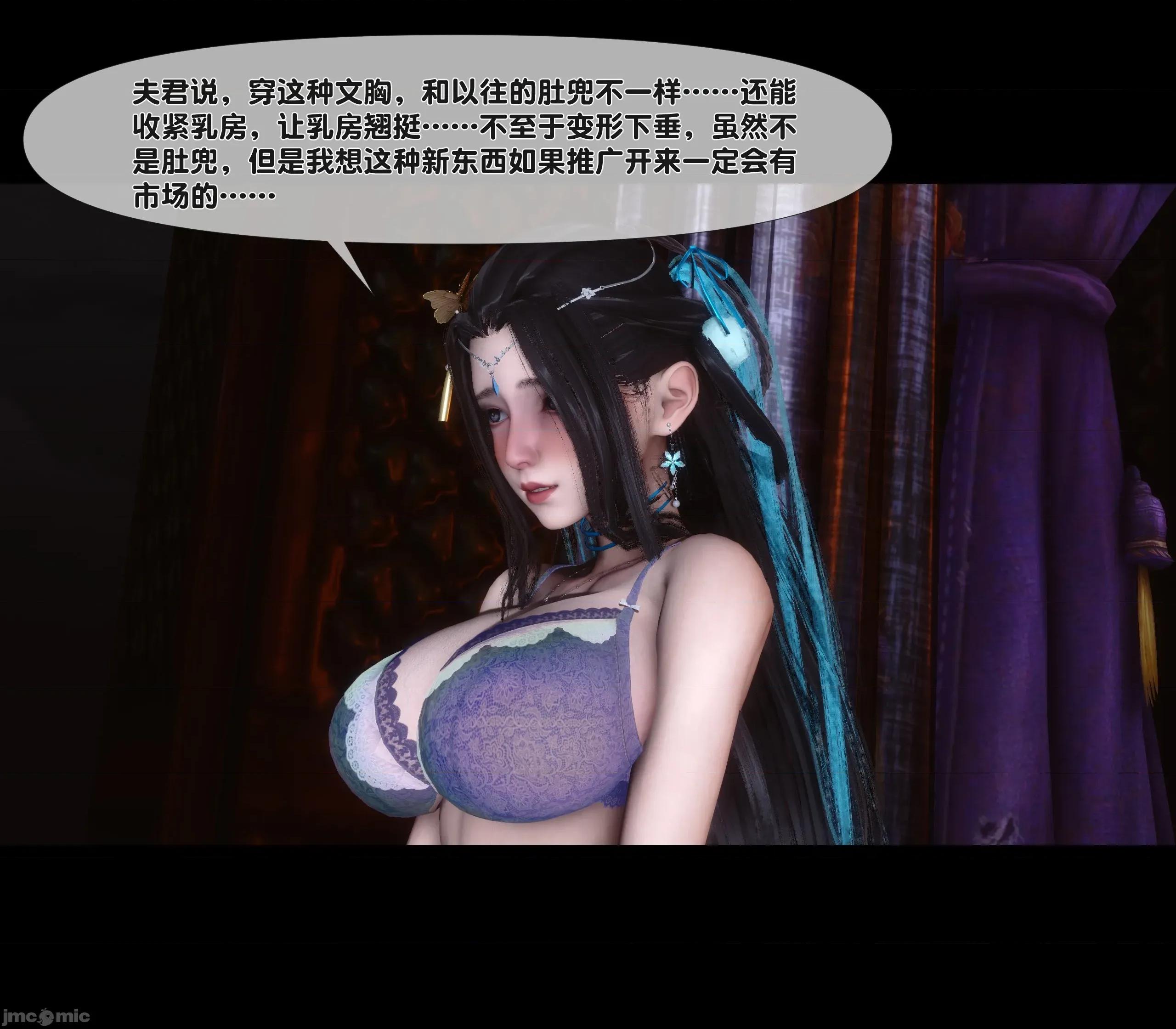 極品家丁淫傳 家丁淫傳 14.1 第4页