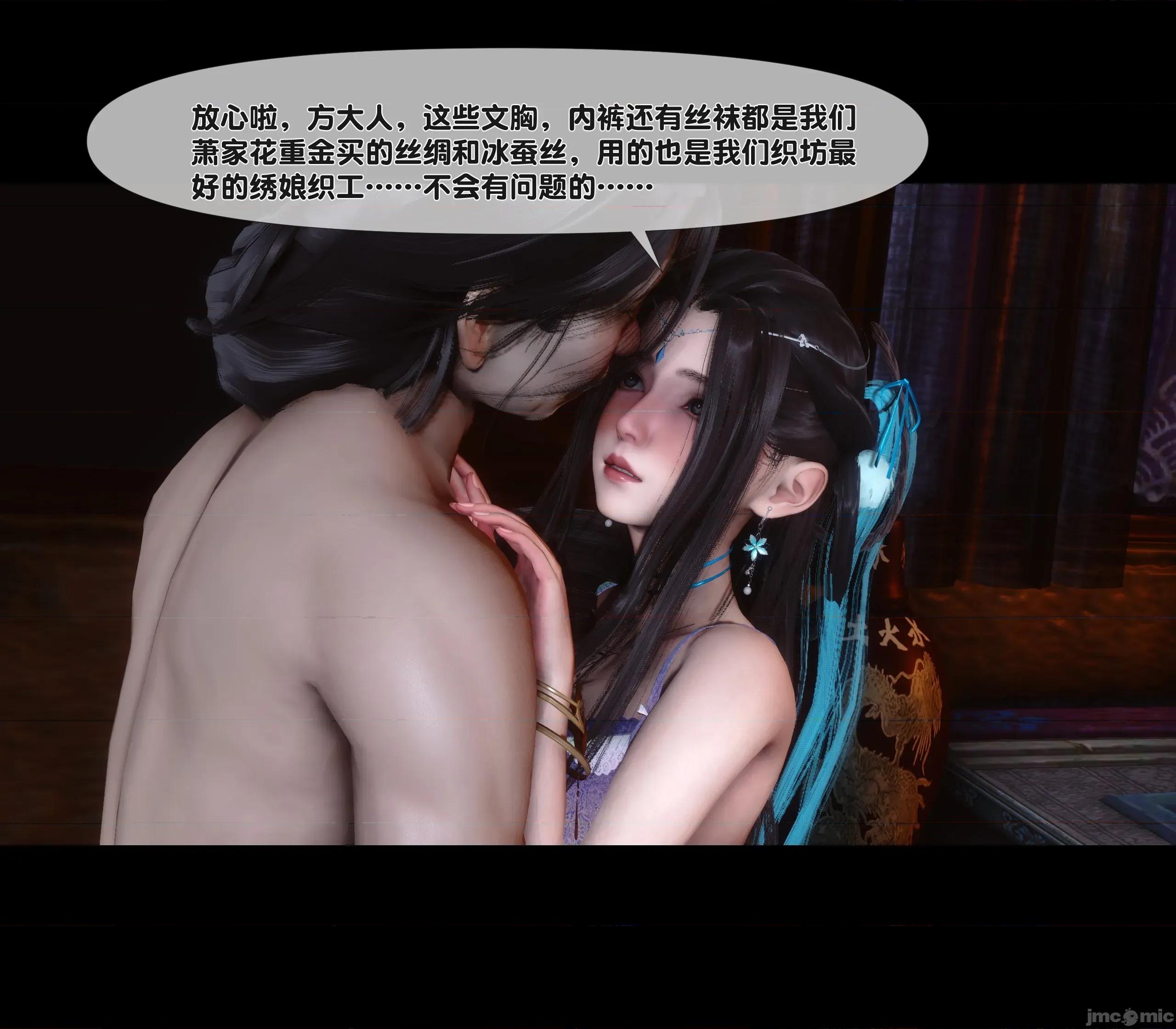 極品家丁淫傳 家丁淫傳 14.1 第6页