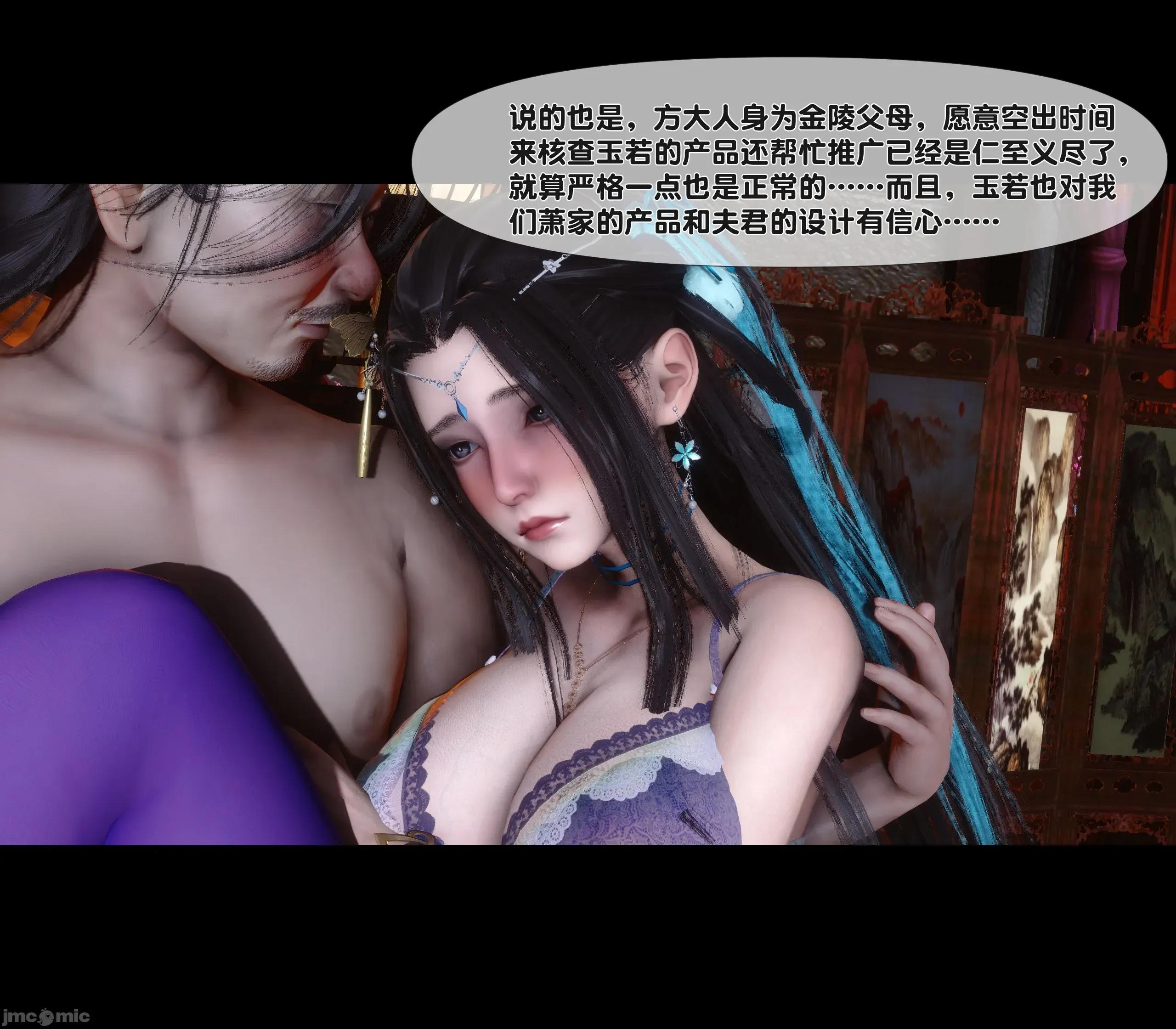 極品家丁淫傳 家丁淫傳 14.1 第14页