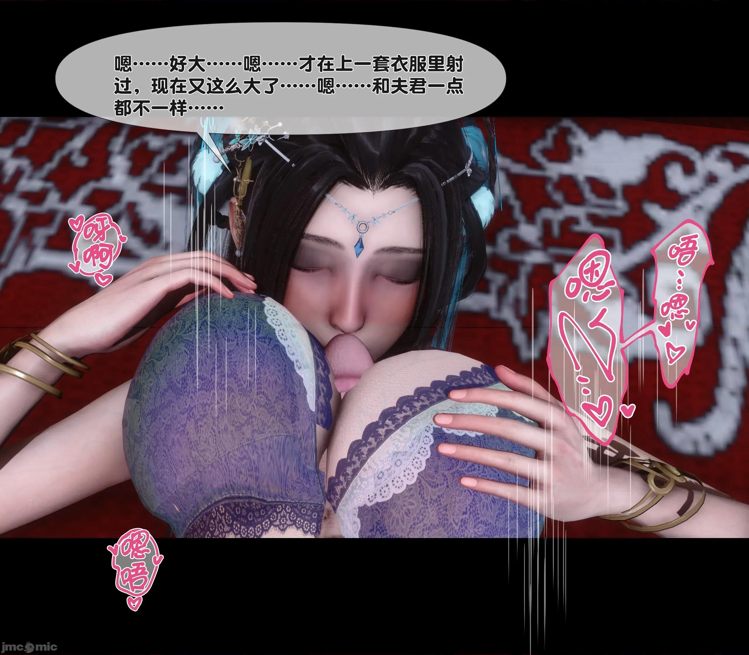 極品家丁淫傳 家丁淫傳 14.1 第36页