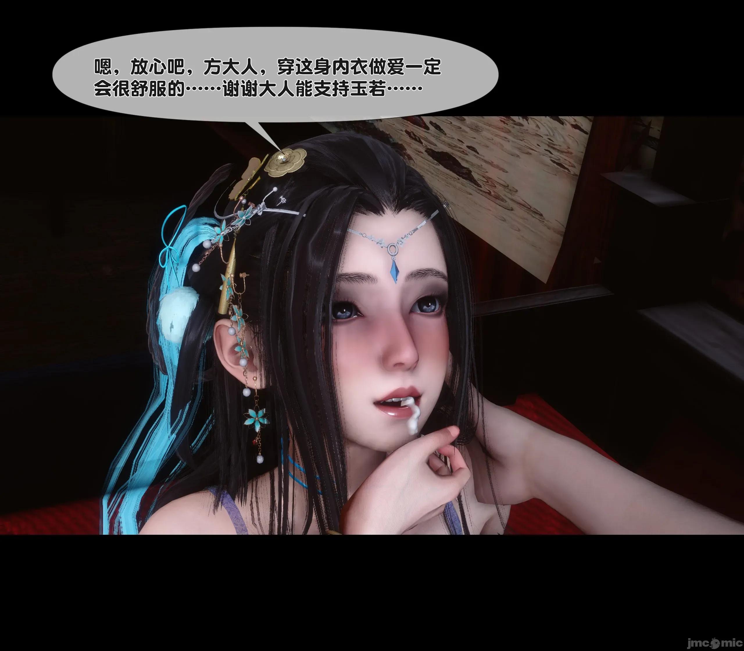 極品家丁淫傳 家丁淫傳 14.1 第48页