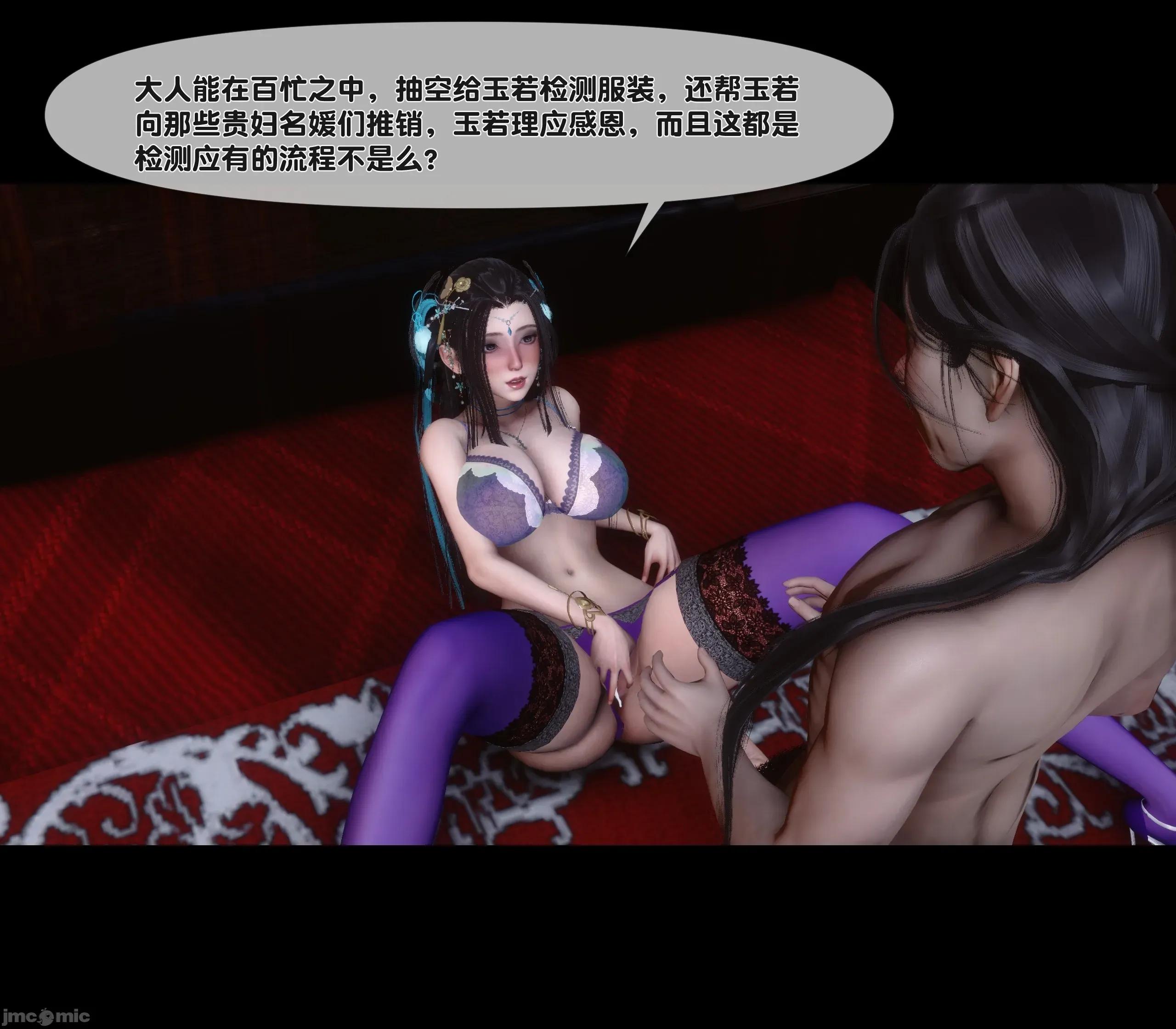 極品家丁淫傳 家丁淫傳 14.1 第51页
