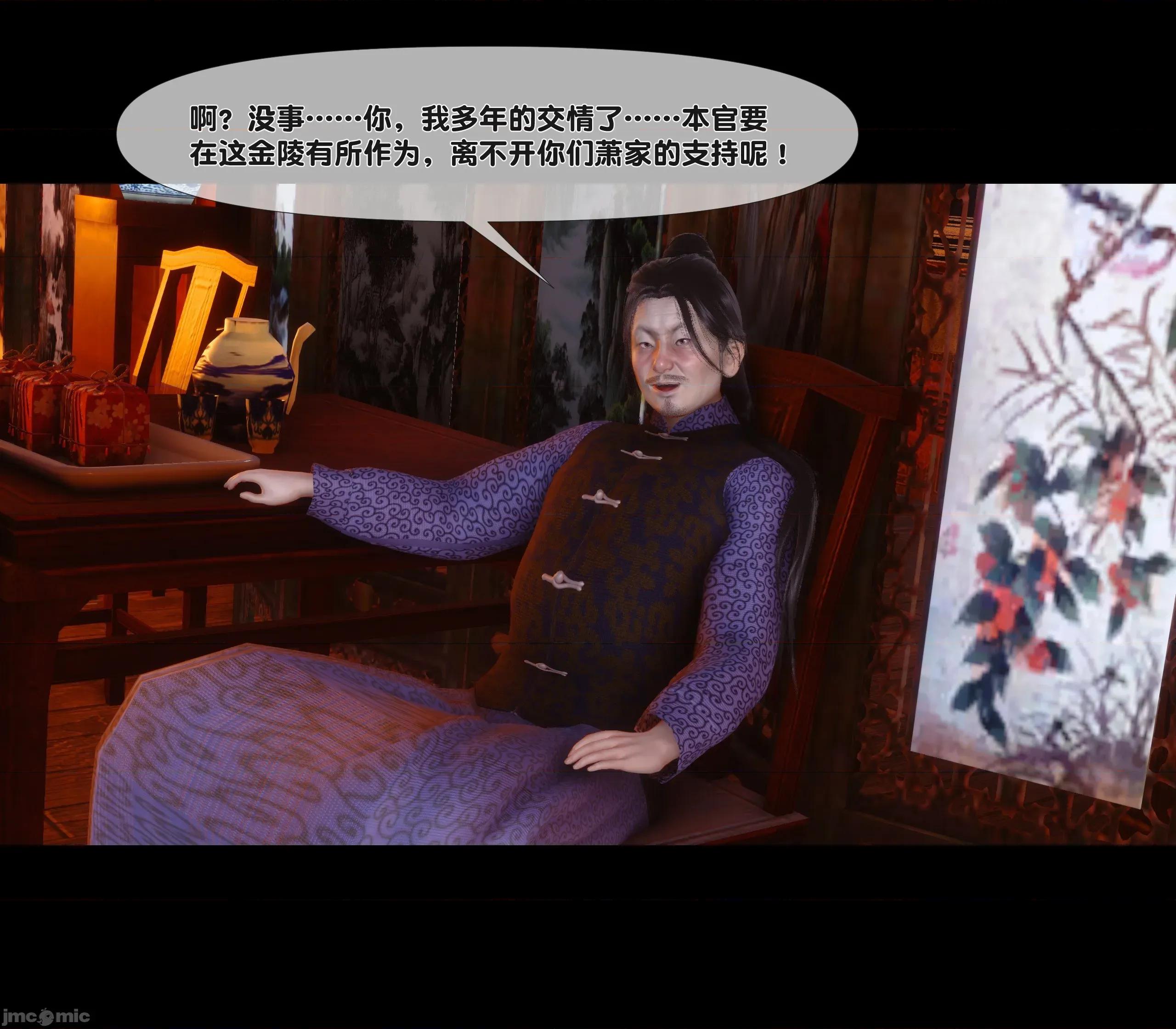 極品家丁淫傳 家丁淫傳 14.1 第111页