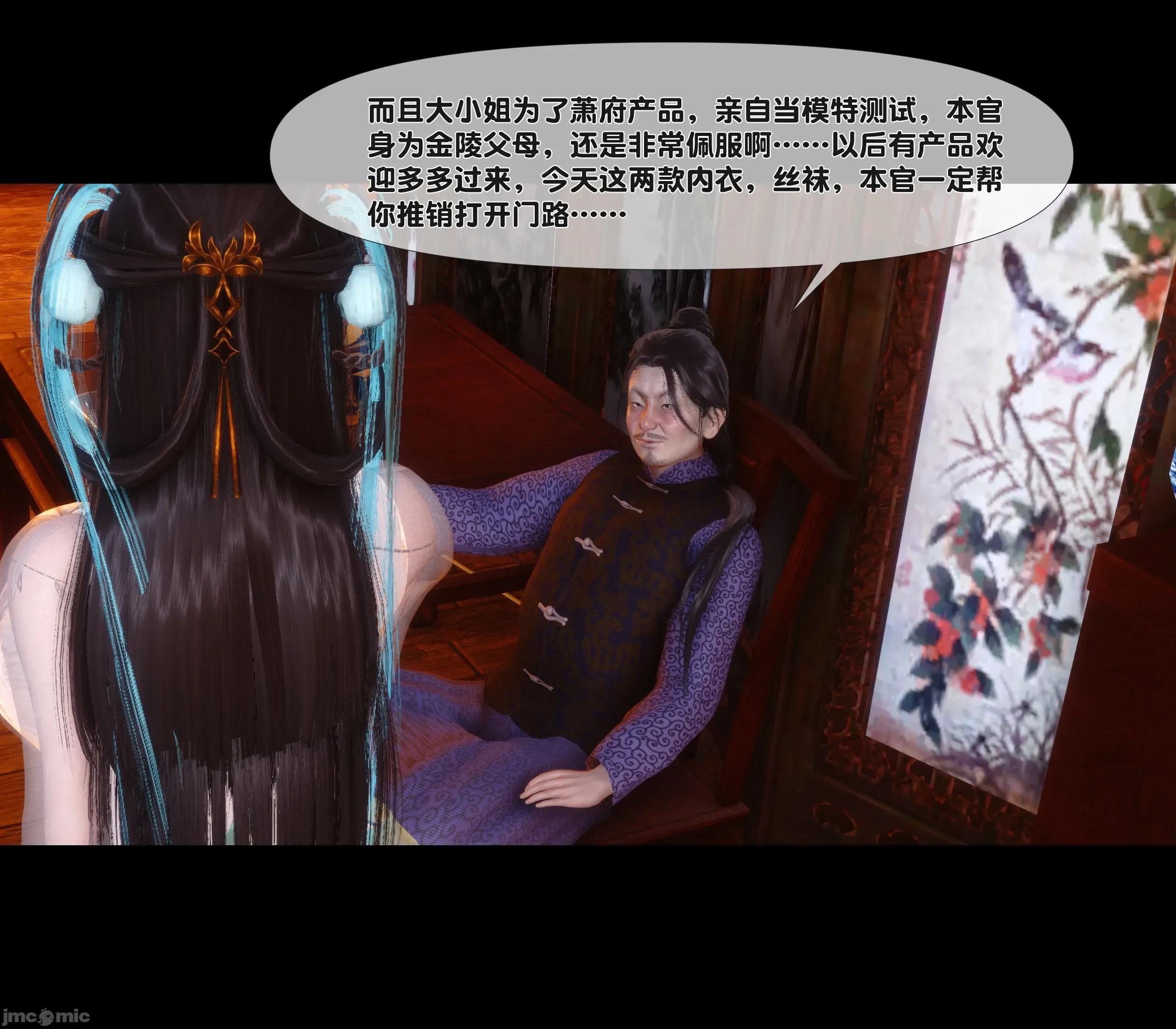 極品家丁淫傳 家丁淫傳 14.1 第112页