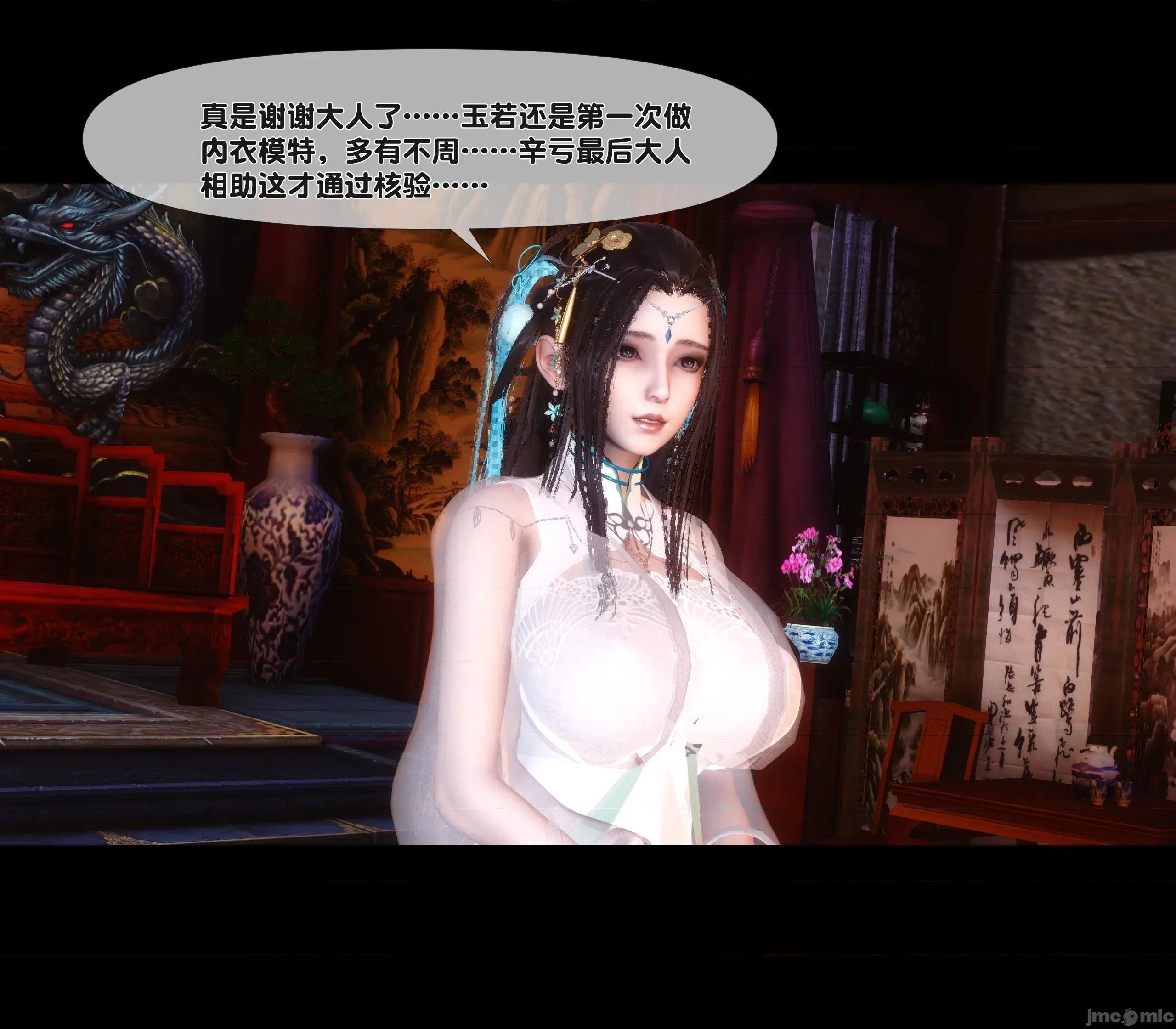 極品家丁淫傳 家丁淫傳 14.1 第113页