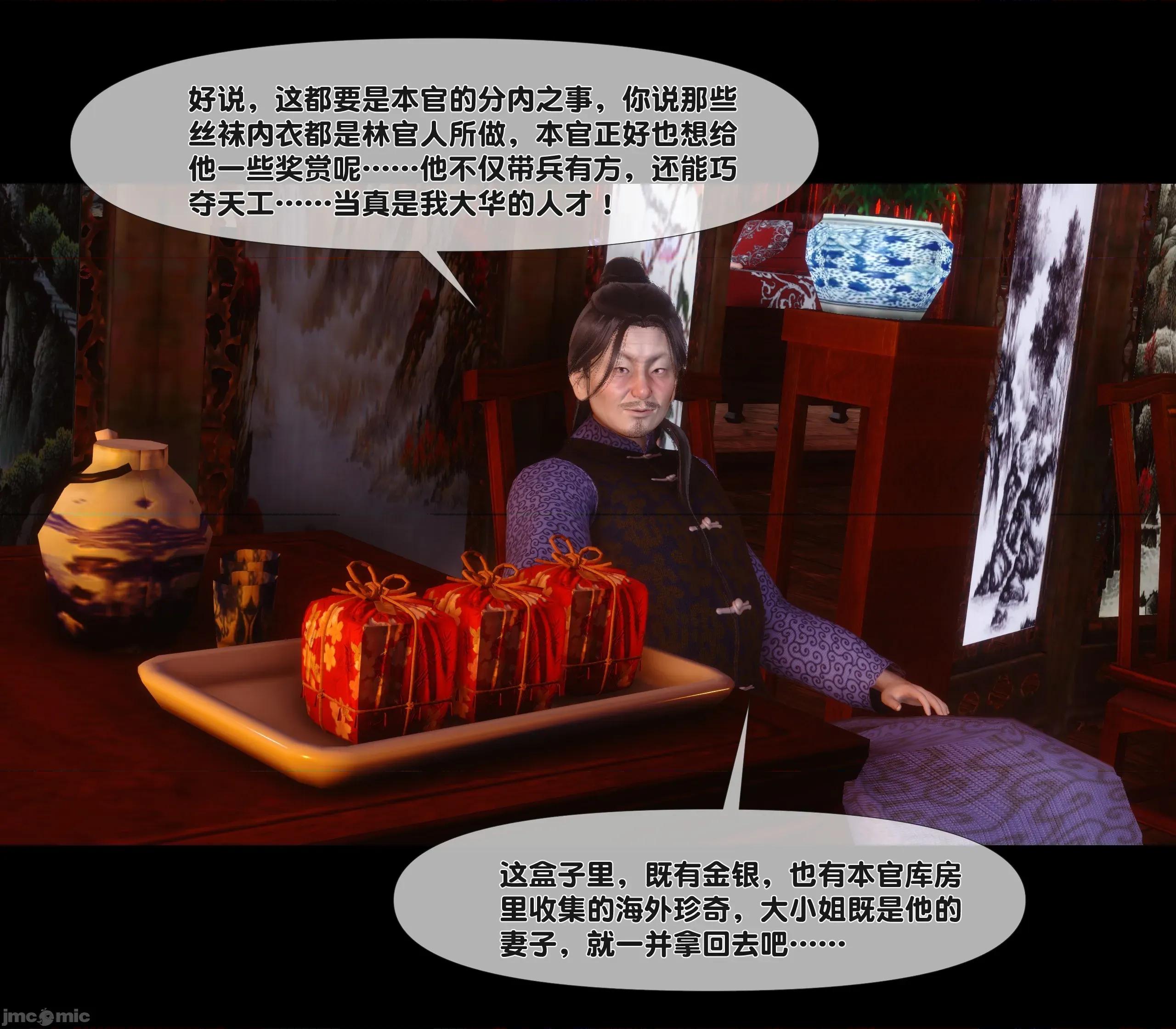 極品家丁淫傳 家丁淫傳 14.1 第114页