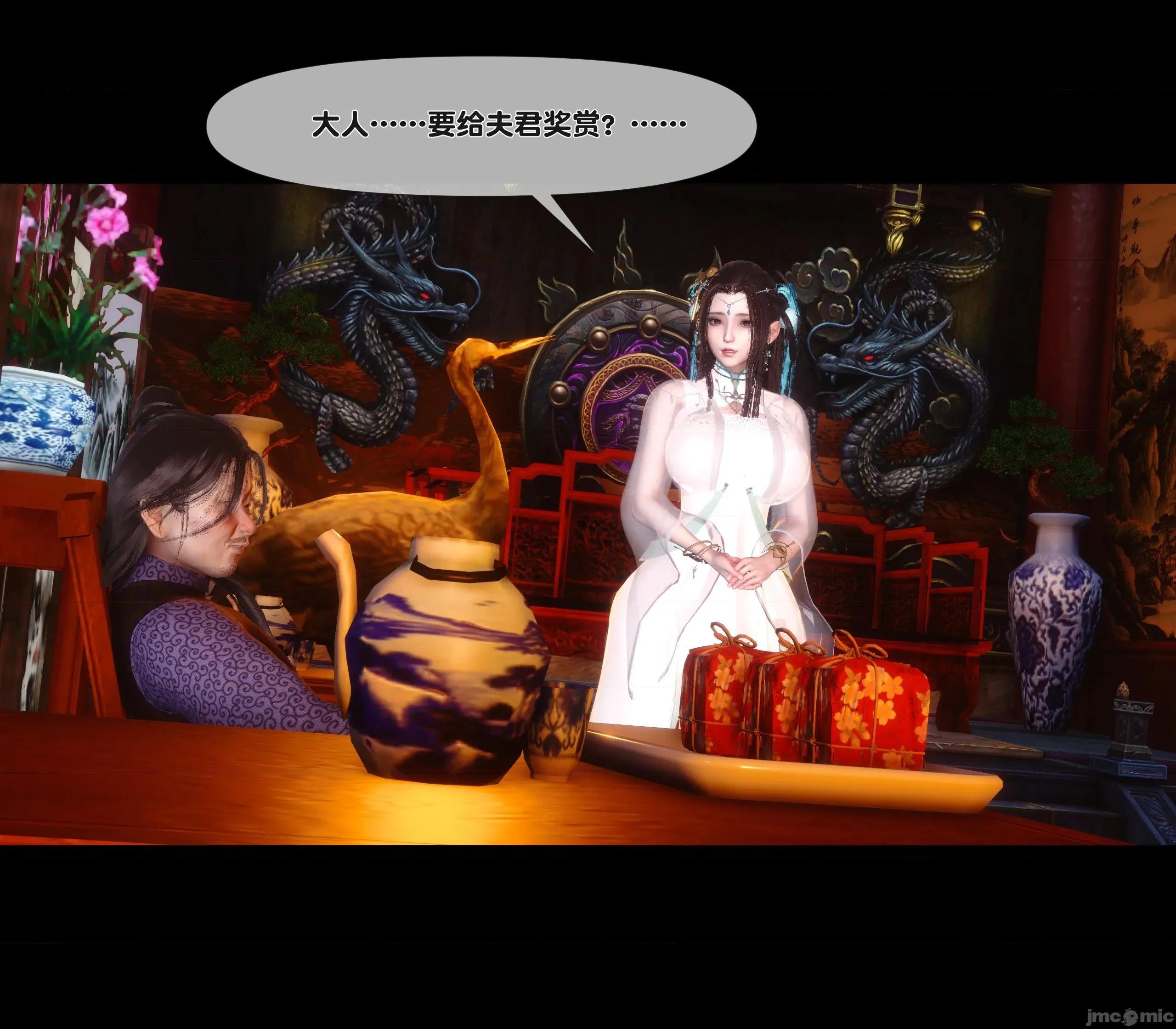 極品家丁淫傳 家丁淫傳 14.1 第115页