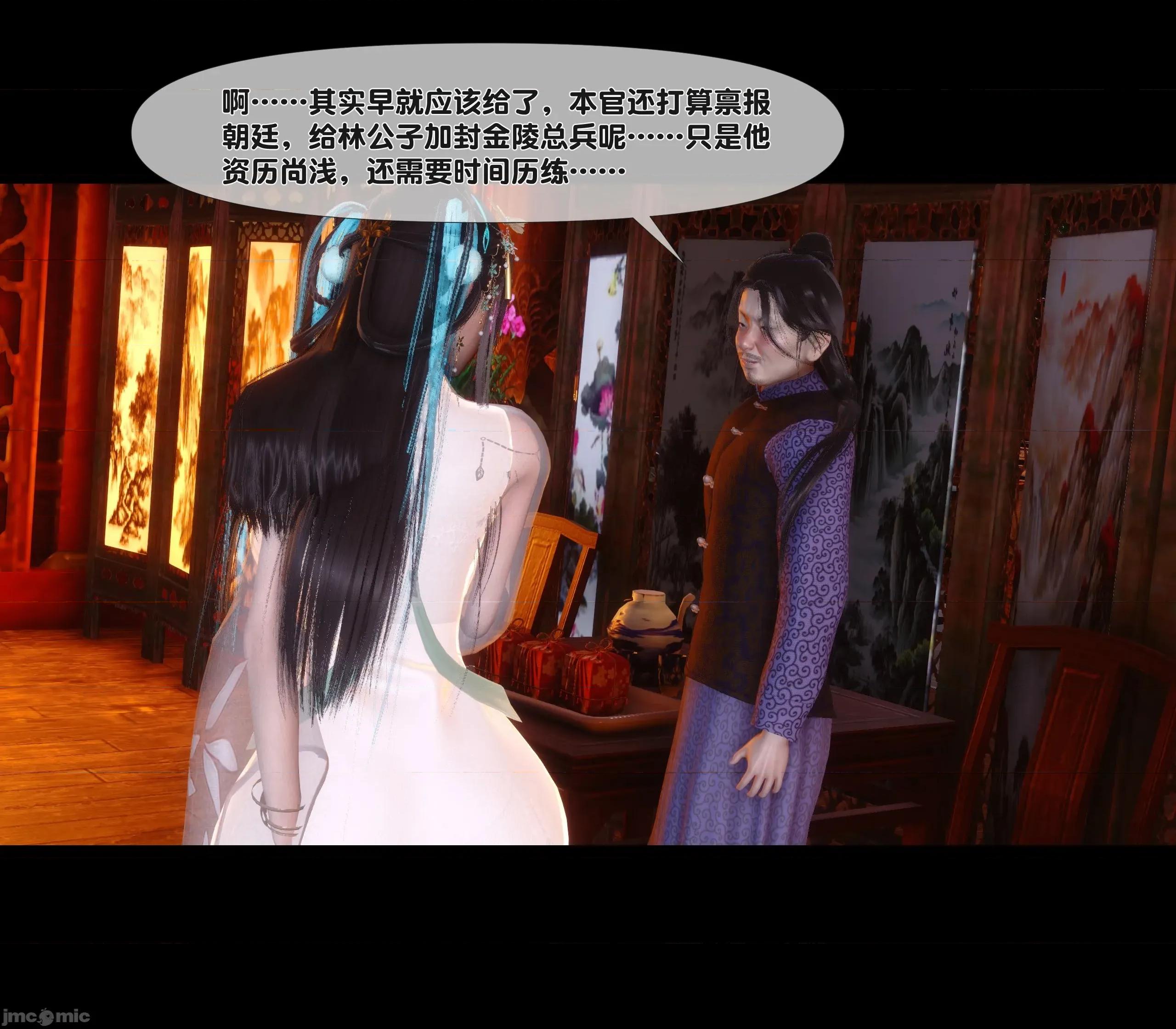 極品家丁淫傳 家丁淫傳 14.1 第116页