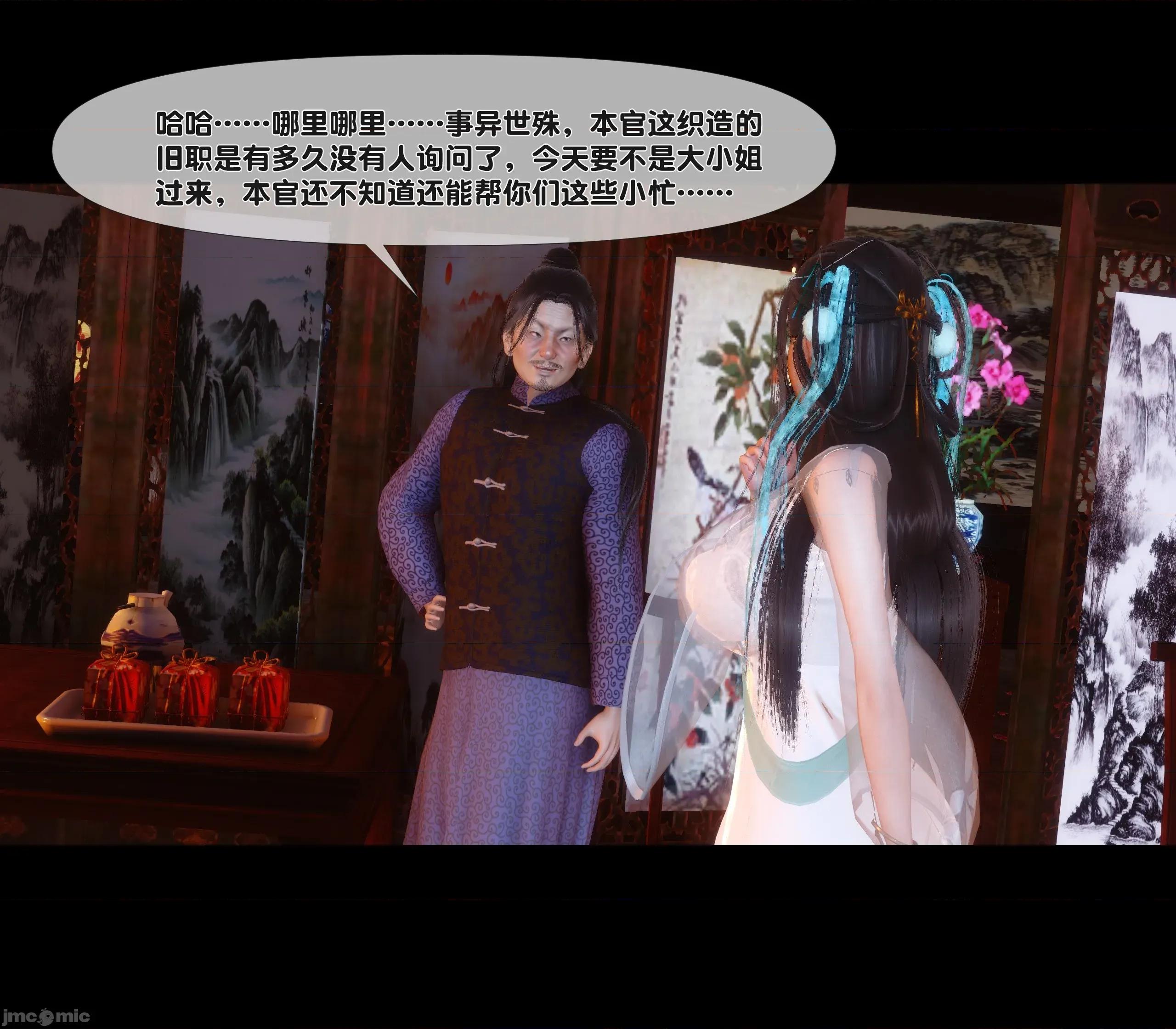 極品家丁淫傳 家丁淫傳 14.1 第118页