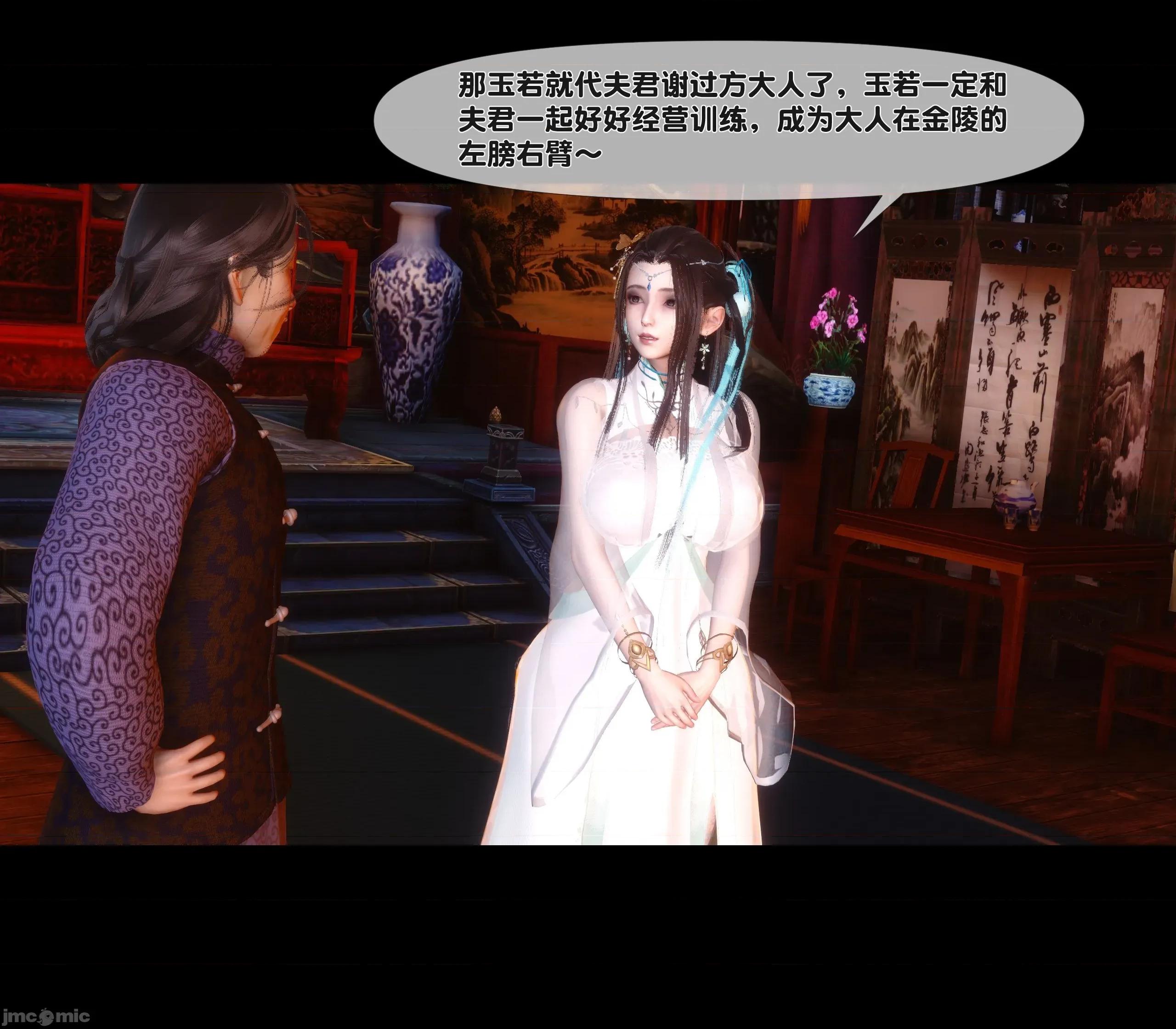 極品家丁淫傳 家丁淫傳 14.1 第119页