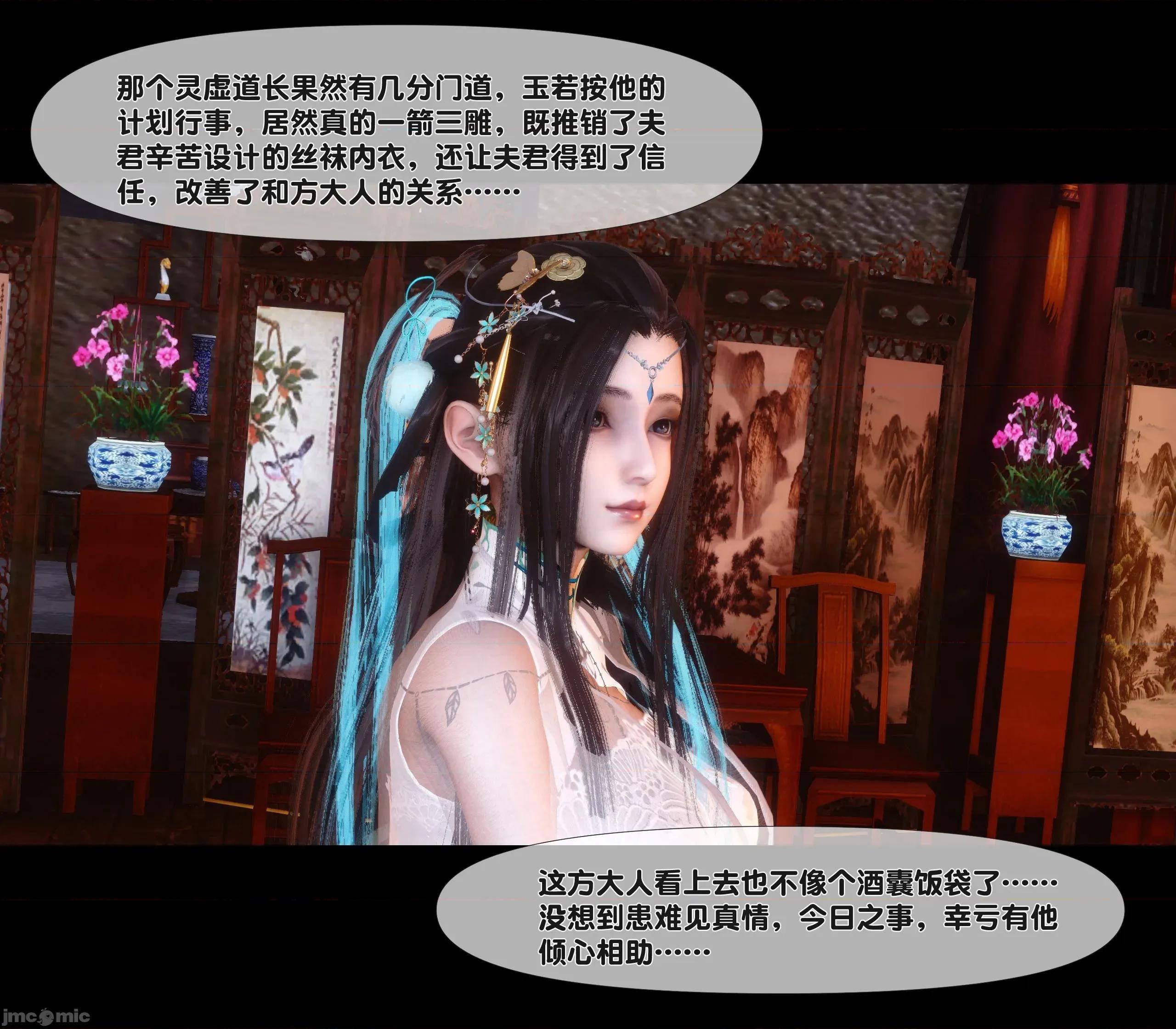 極品家丁淫傳 家丁淫傳 14.1 第120页