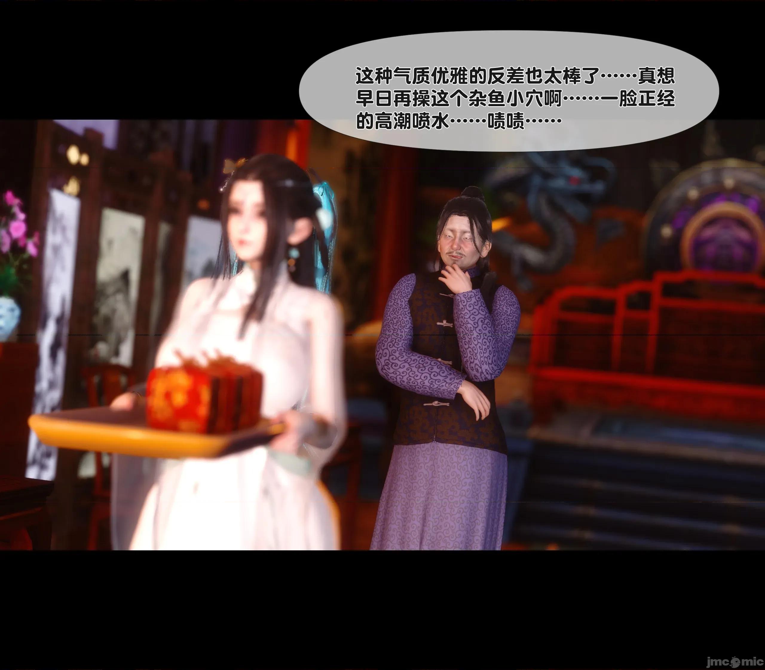 極品家丁淫傳 家丁淫傳 14.1 第121页