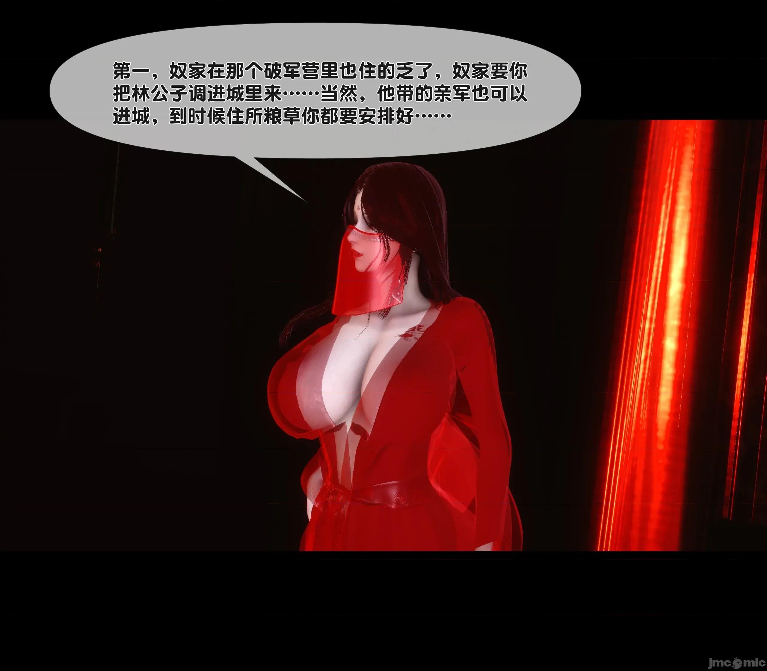 極品家丁淫傳 家丁淫傳 14.1 第145页