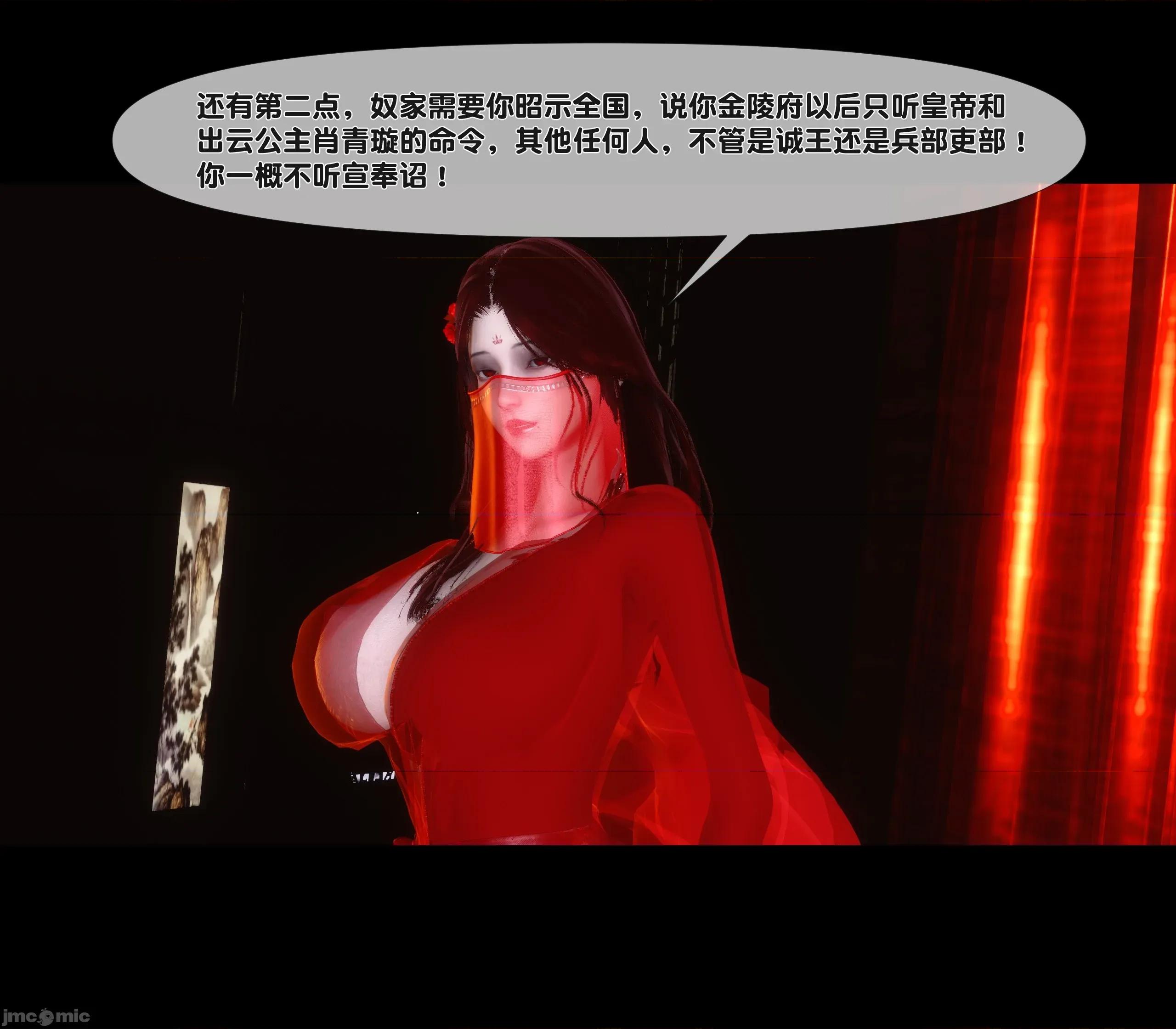 極品家丁淫傳 家丁淫傳 14.1 第147页