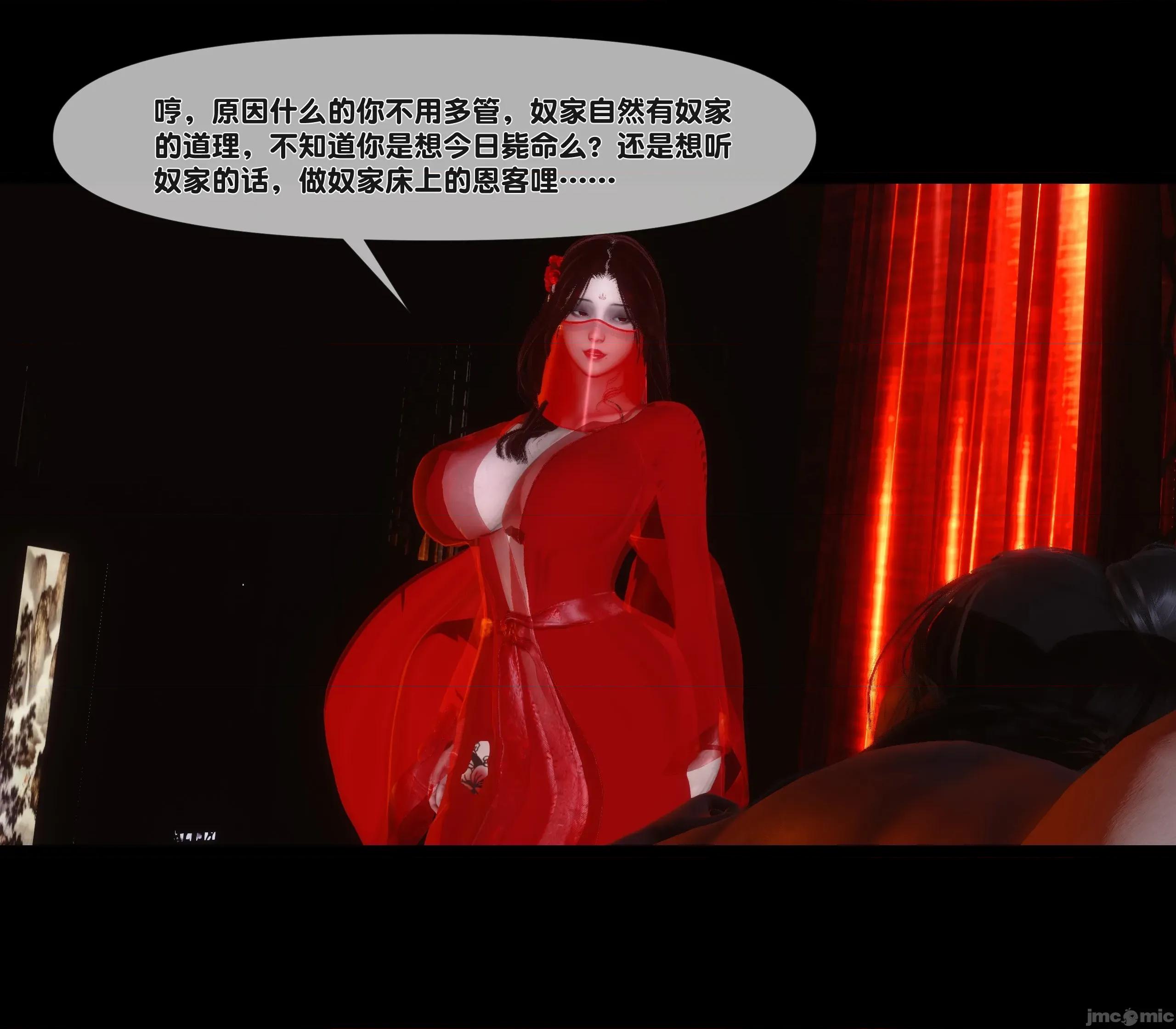 極品家丁淫傳 家丁淫傳 14.1 第149页