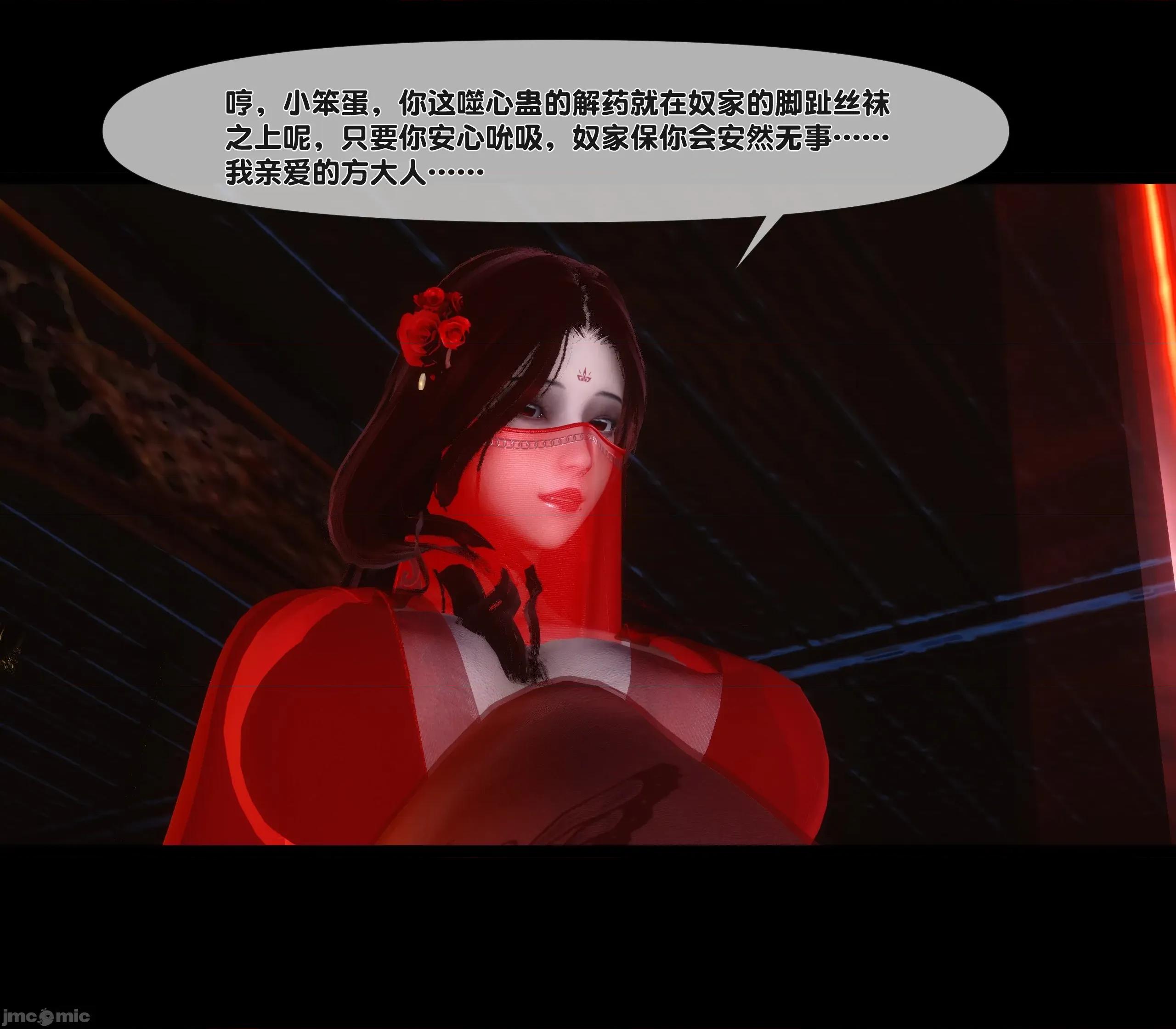 極品家丁淫傳 家丁淫傳 14.1 第153页