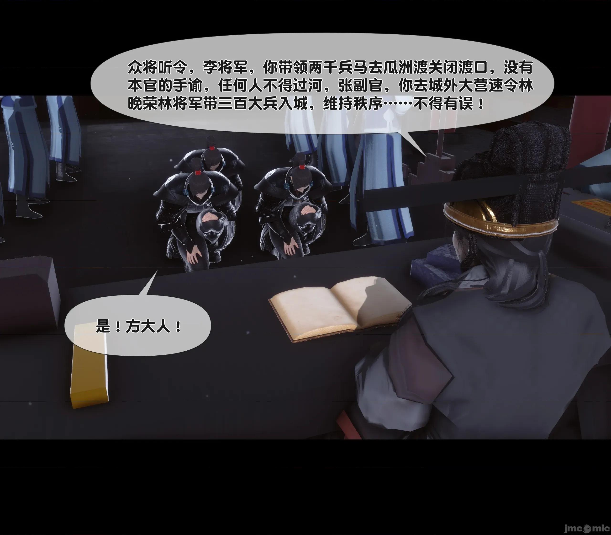 極品家丁淫傳 家丁淫傳 14.2 第2页