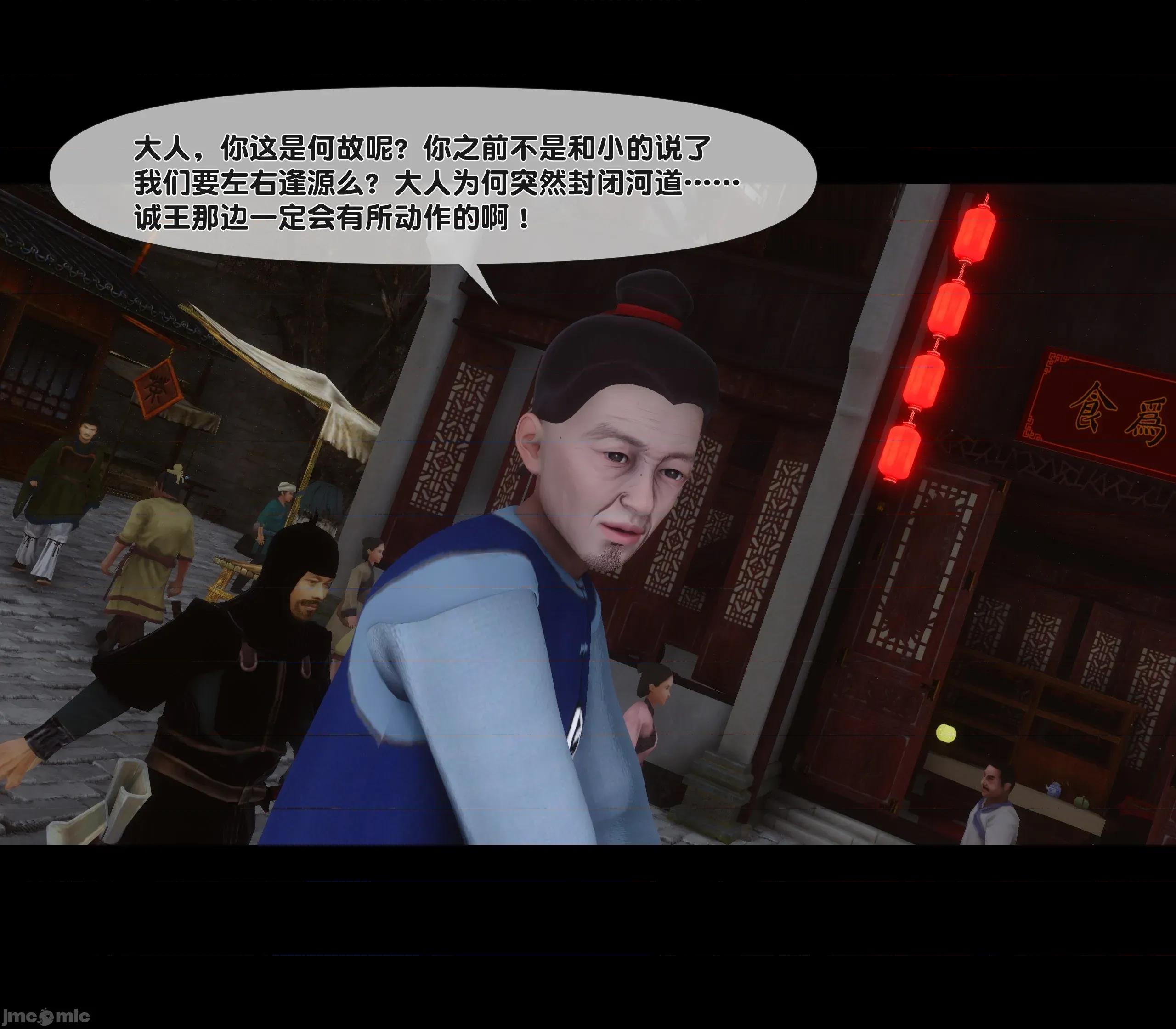 極品家丁淫傳 家丁淫傳 14.2 第4页