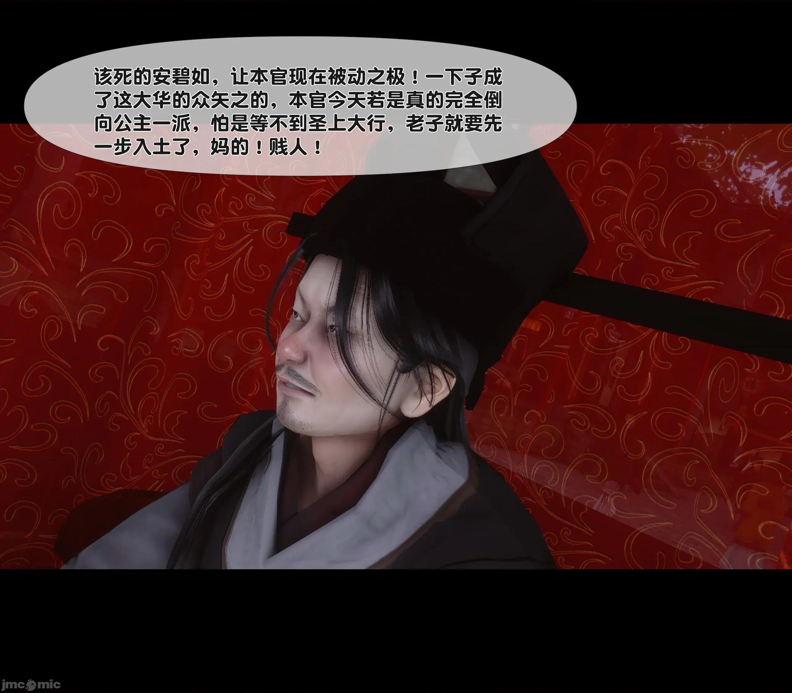 極品家丁淫傳 家丁淫傳 14.2 第6页