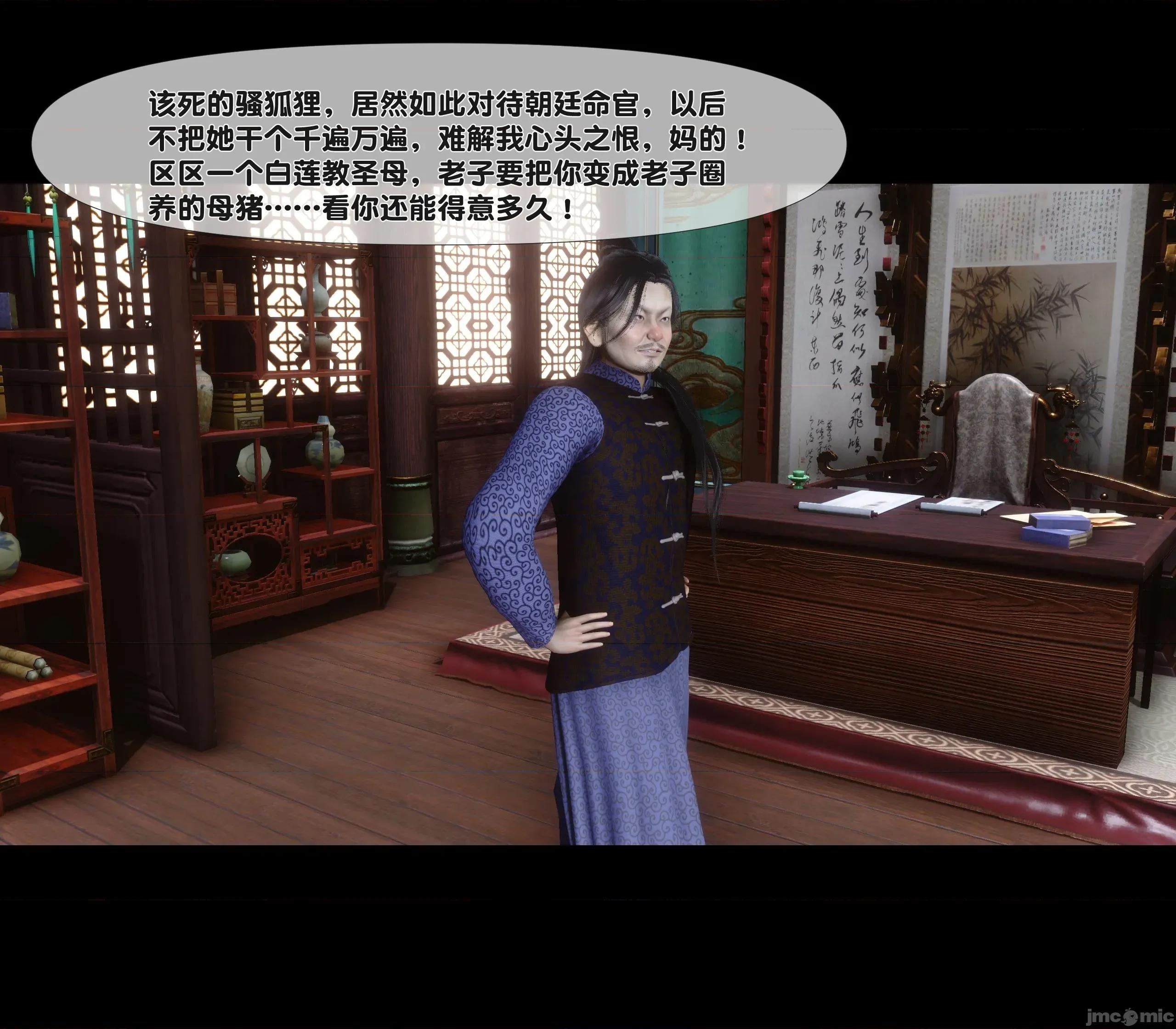 極品家丁淫傳 家丁淫傳 14.2 第9页