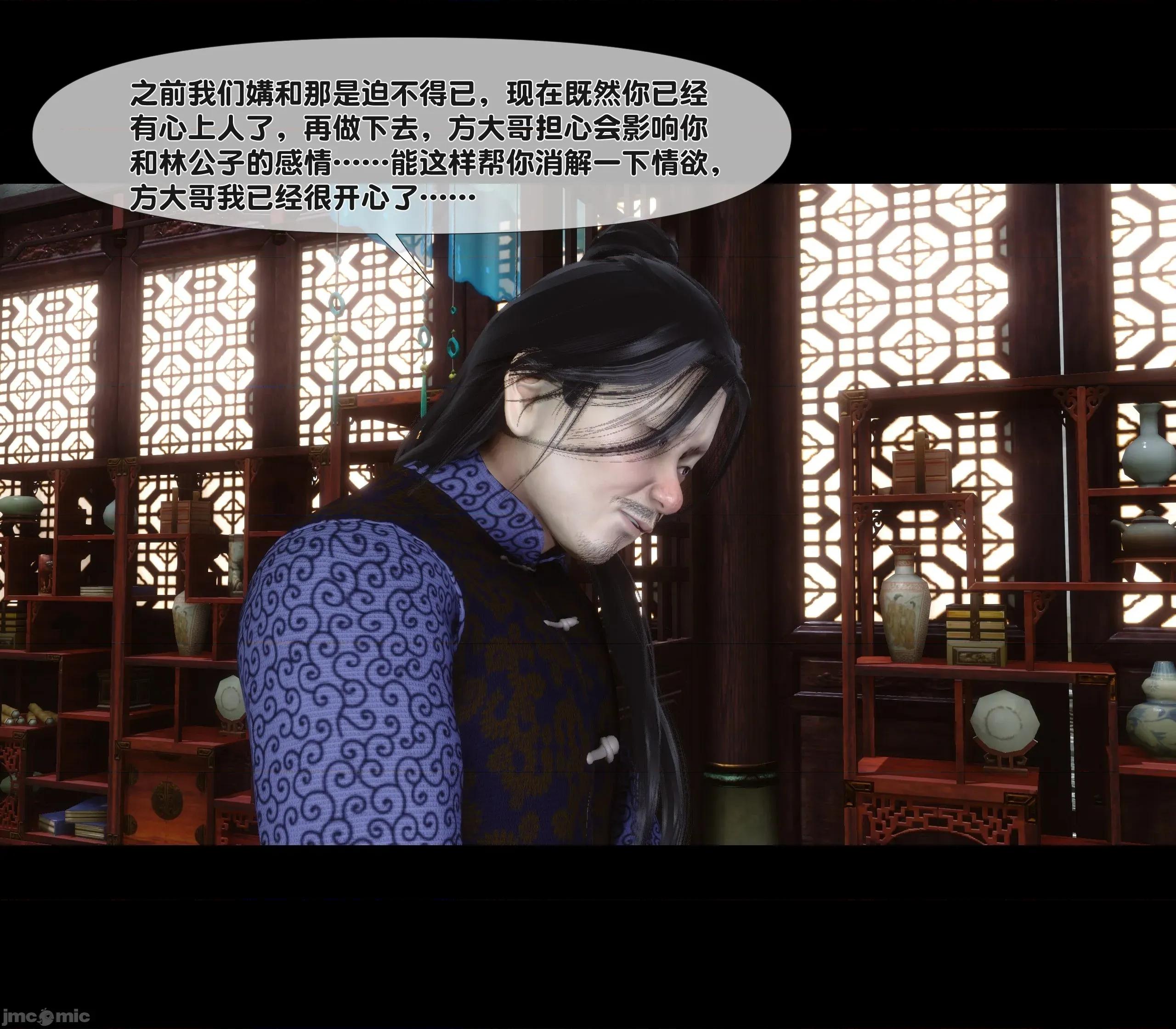 極品家丁淫傳 家丁淫傳 14.2 第72页