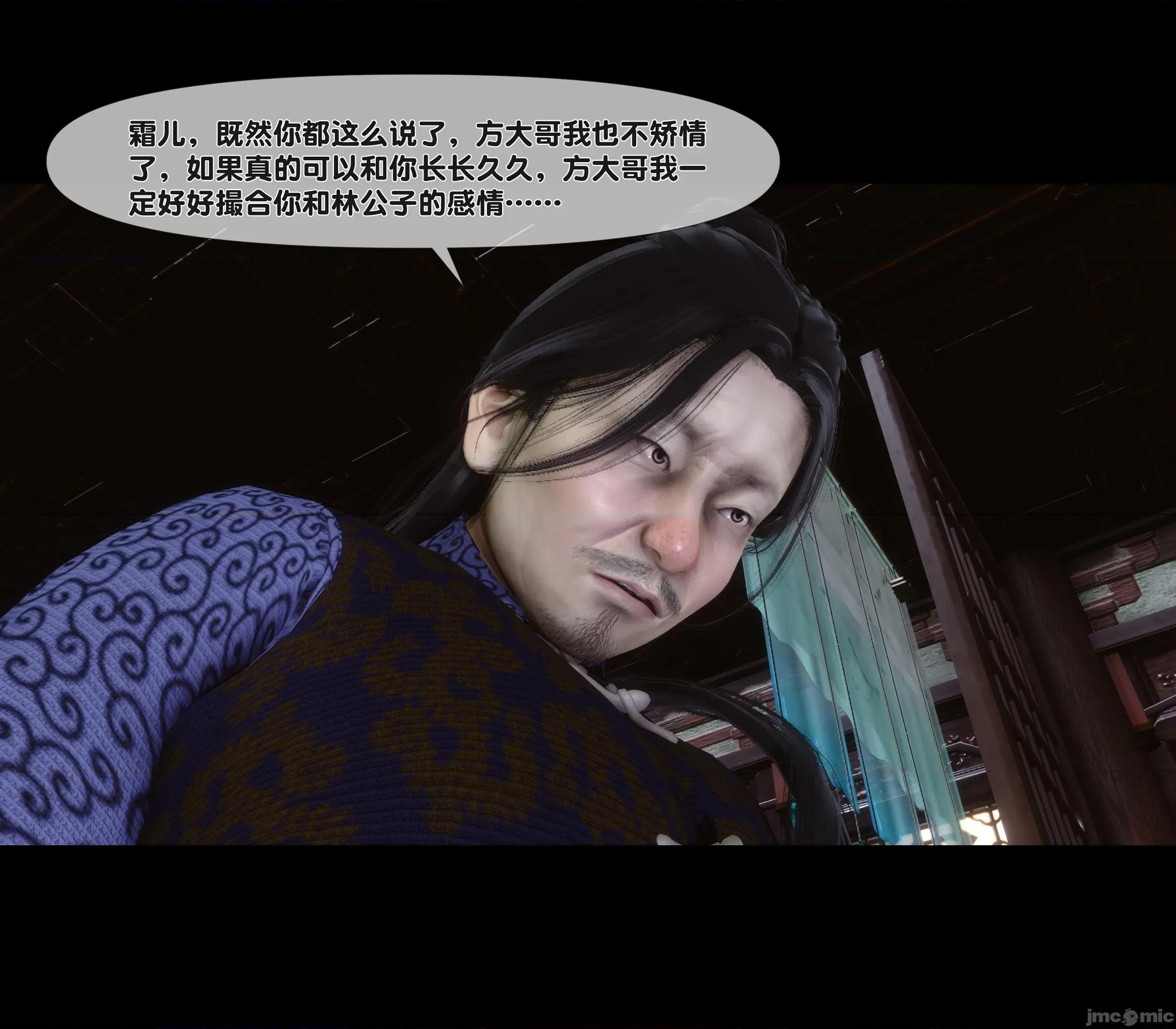 極品家丁淫傳 家丁淫傳 14.2 第83页